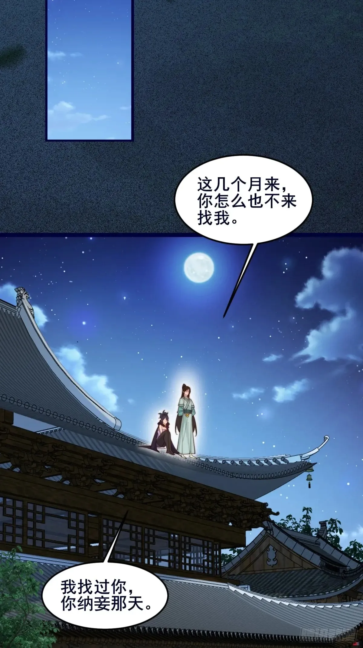 101 李逍遥和我林秀有关系？ 第34页