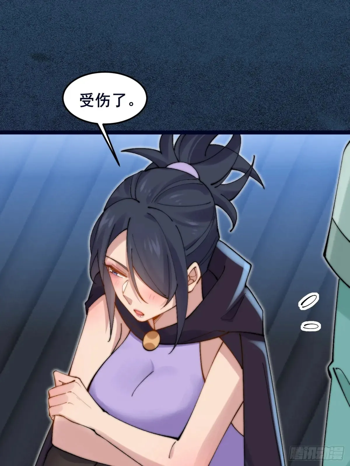101 李逍遥和我林秀有关系？ 第36页