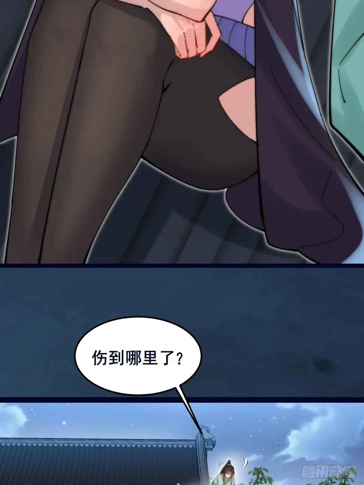 101 李逍遥和我林秀有关系？ 第37页