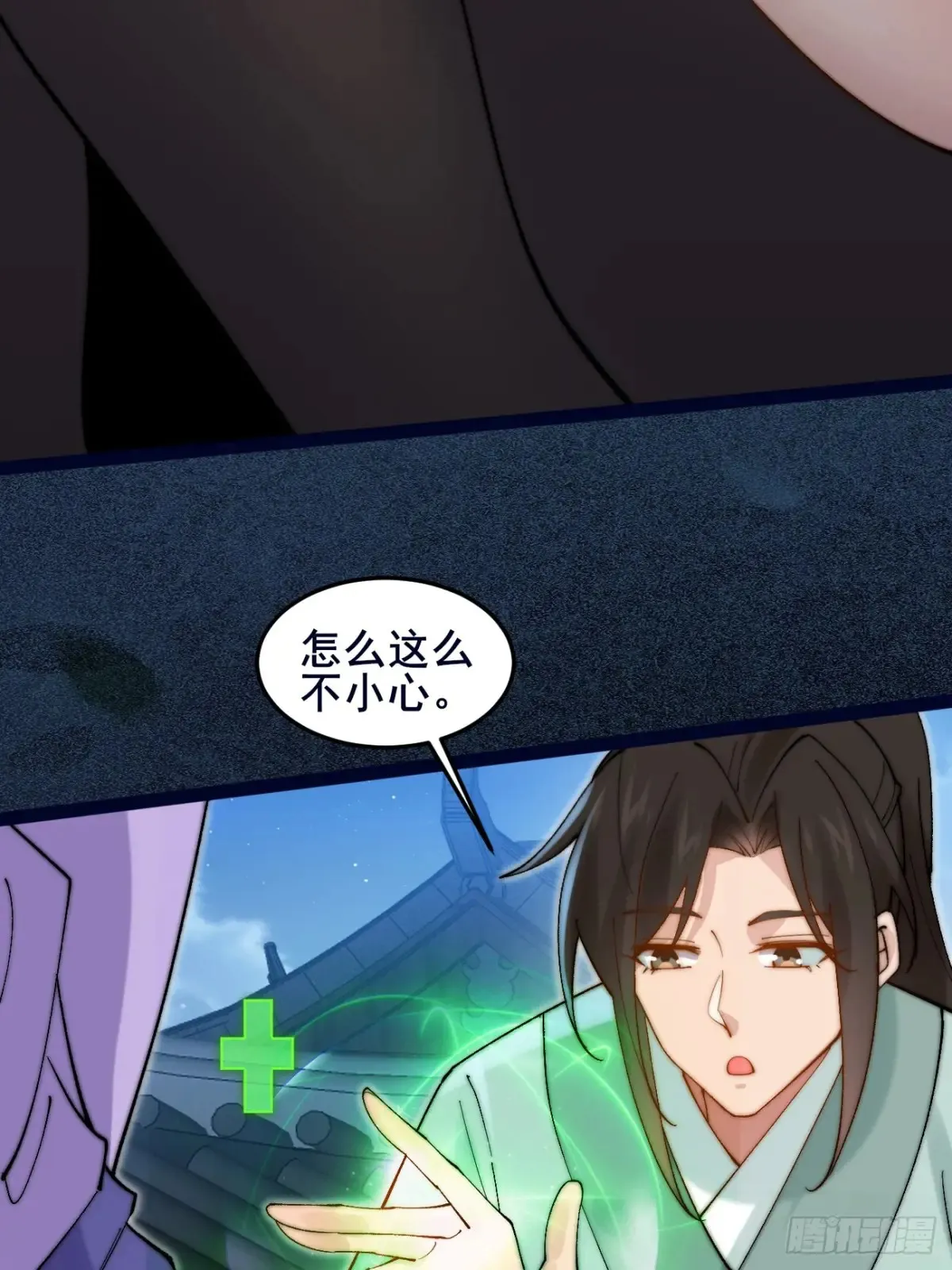 101 李逍遥和我林秀有关系？ 第40页