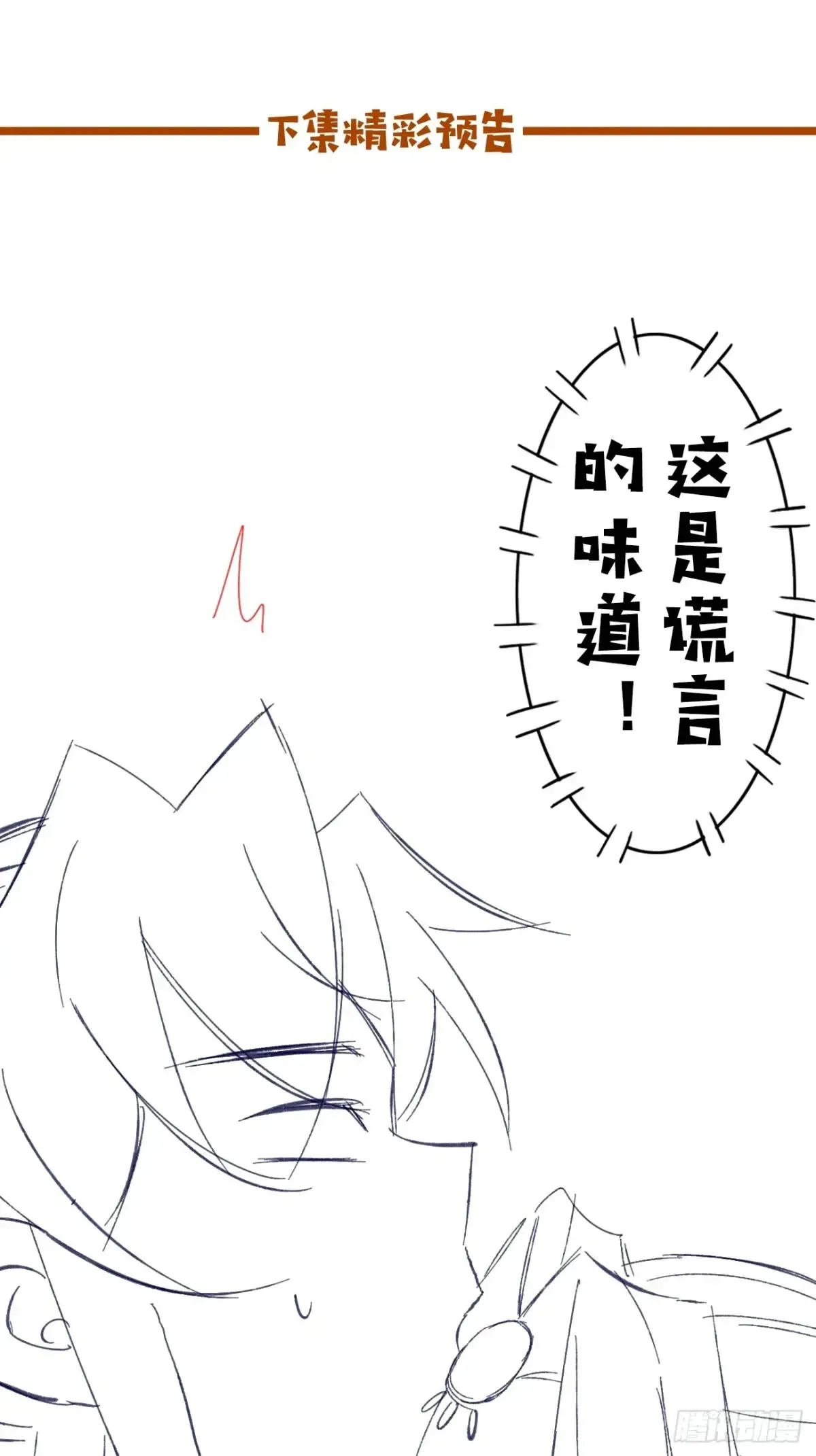 101 李逍遥和我林秀有关系？ 第47页