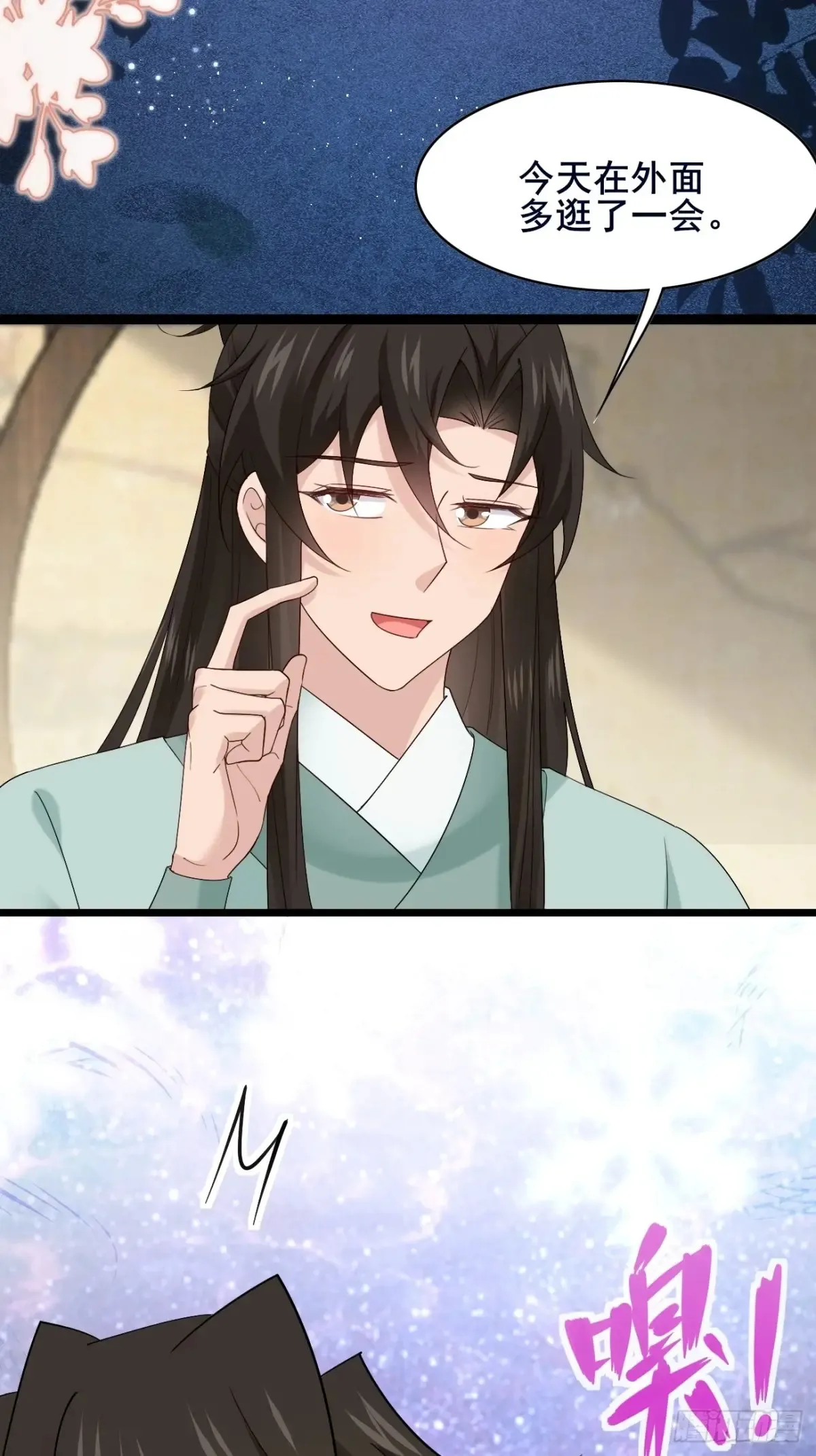 102 要不我帮帮你？ 第9页