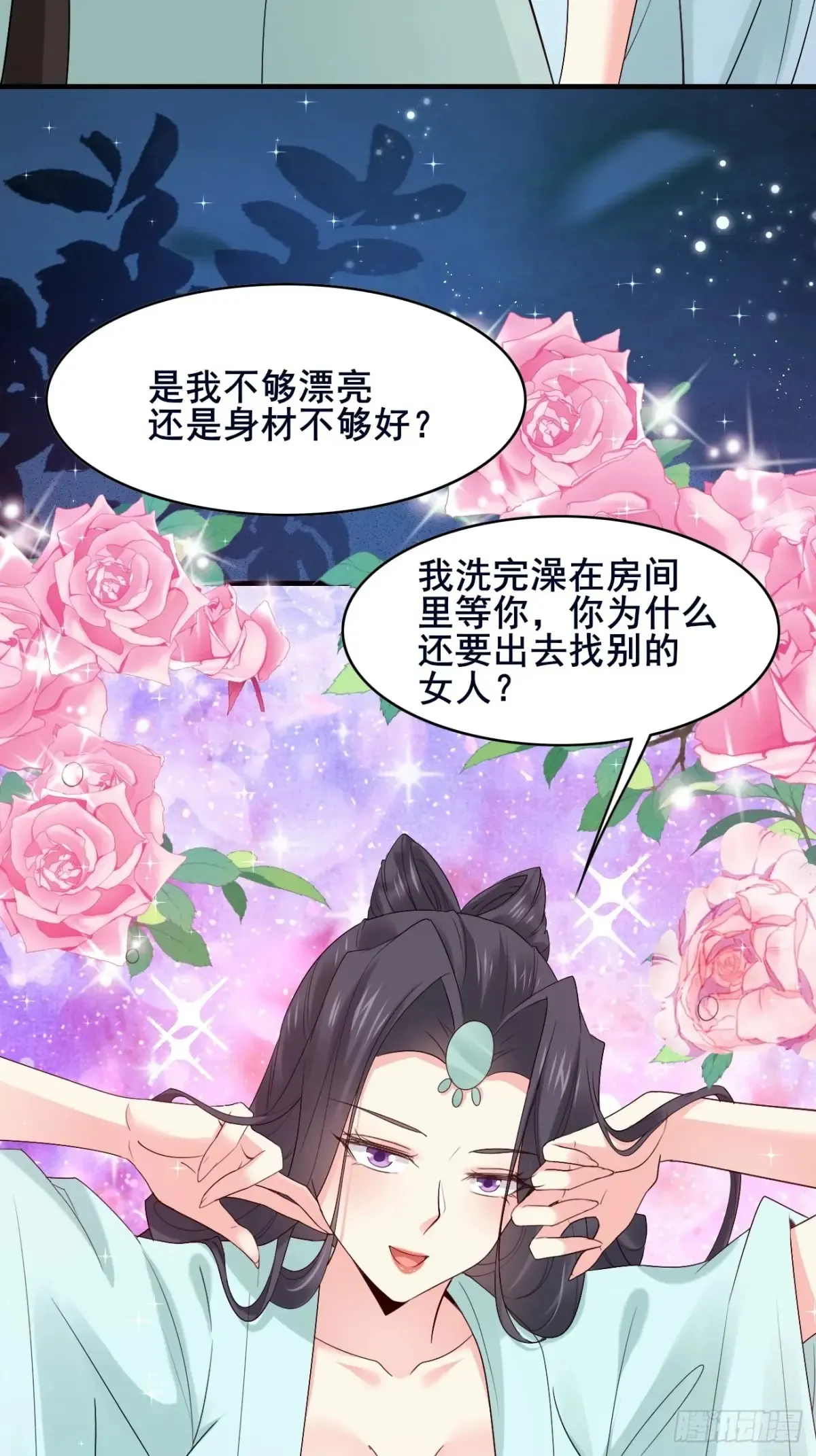 102 要不我帮帮你？ 第12页