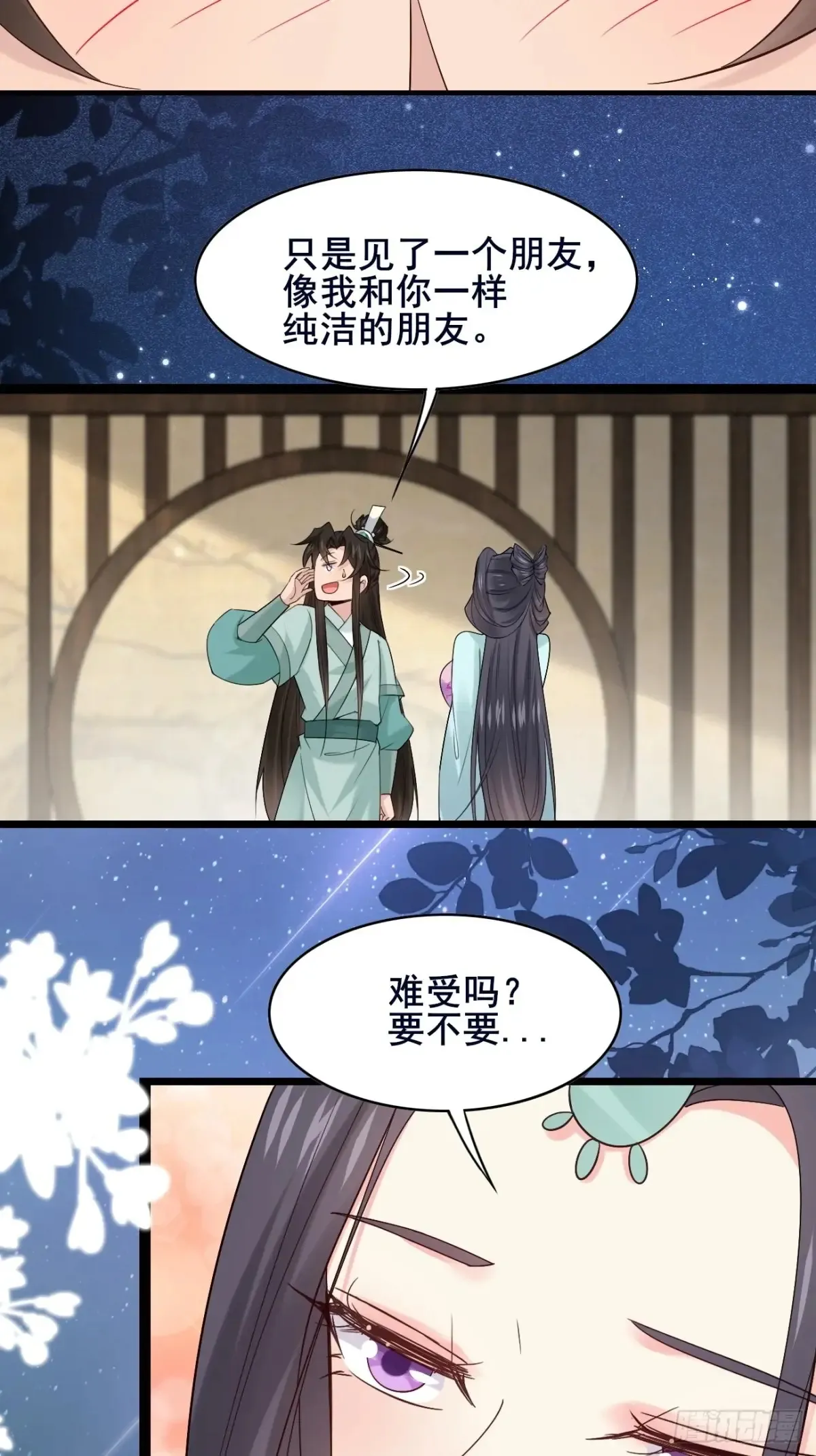 102 要不我帮帮你？ 第14页