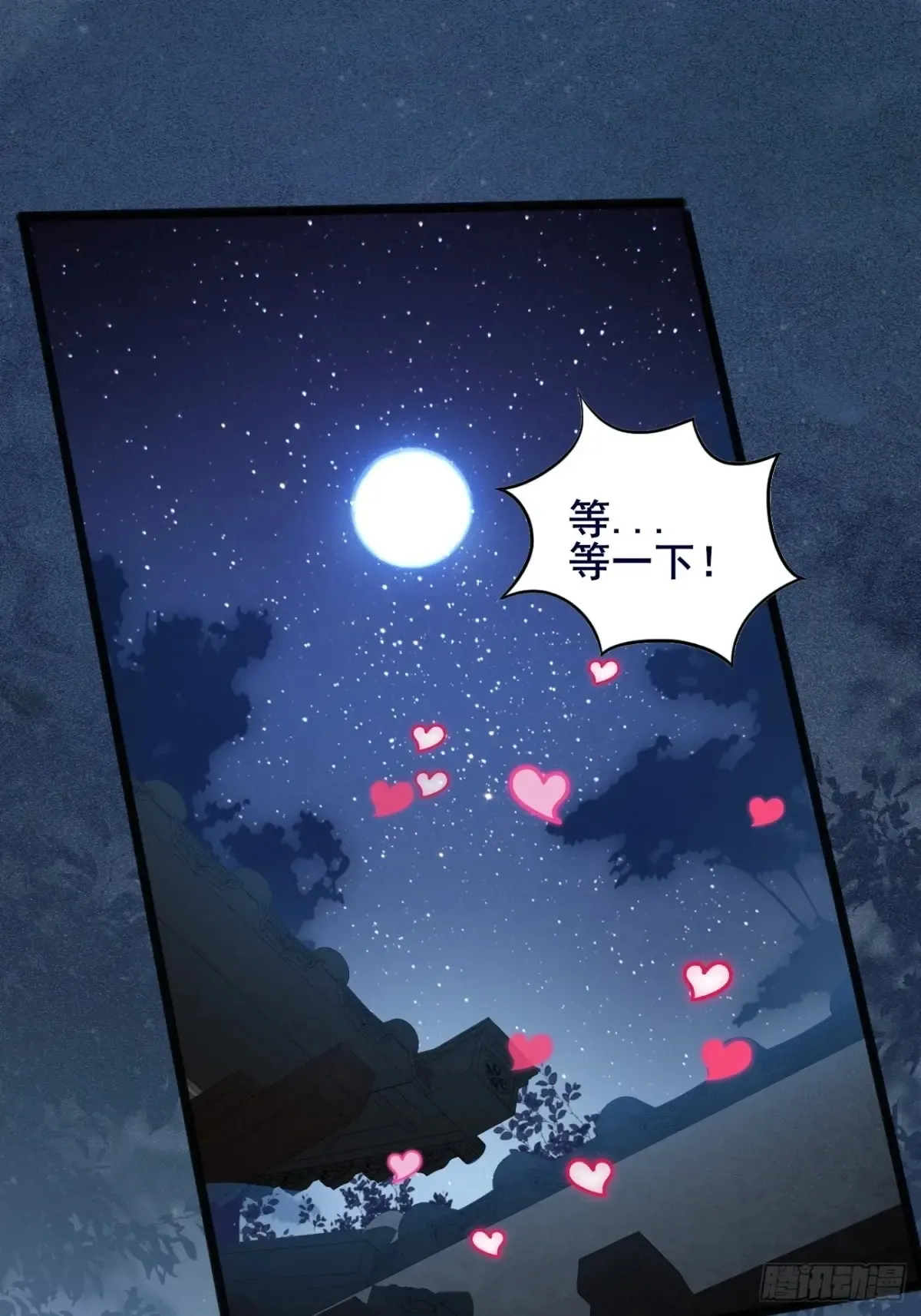 102 要不我帮帮你？ 第16页