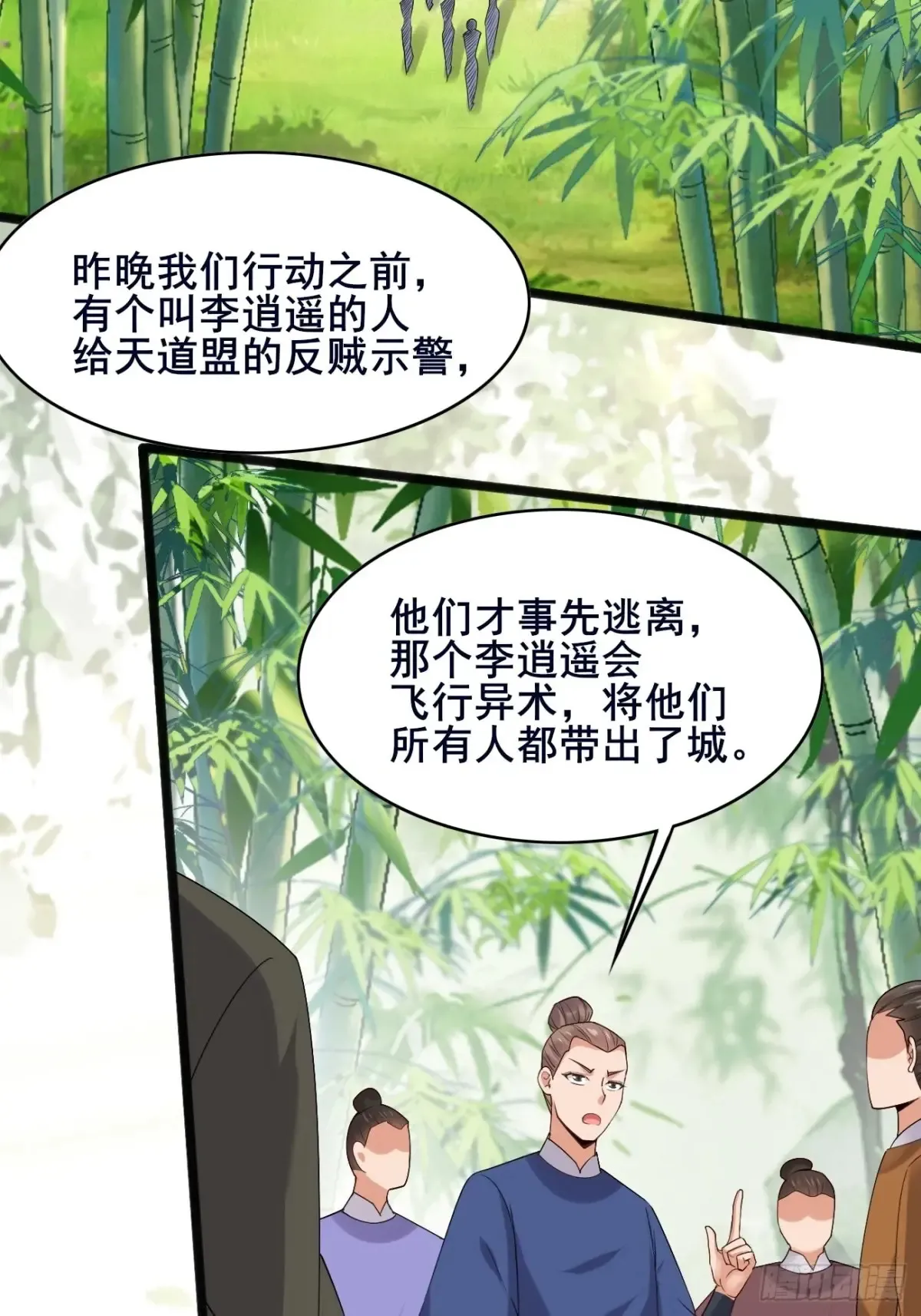 102 要不我帮帮你？ 第18页