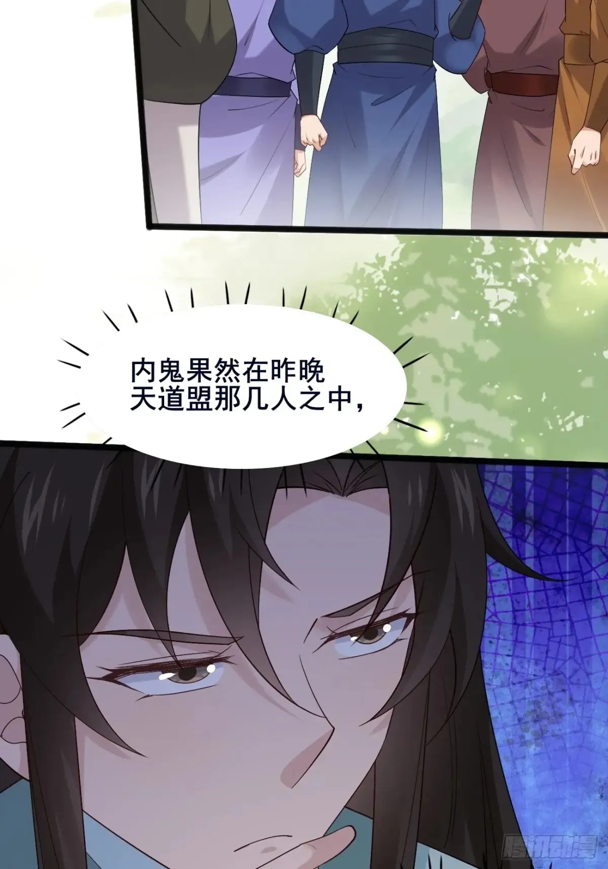 102 要不我帮帮你？ 第19页