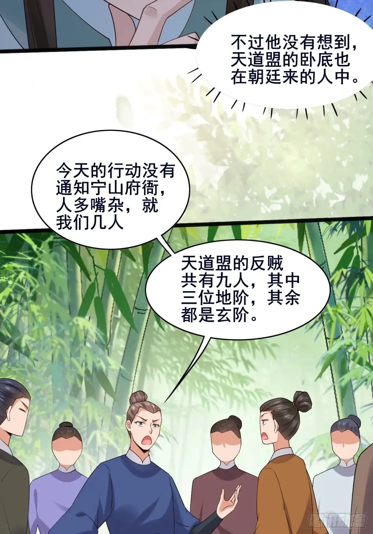 102 要不我帮帮你？ 第20页