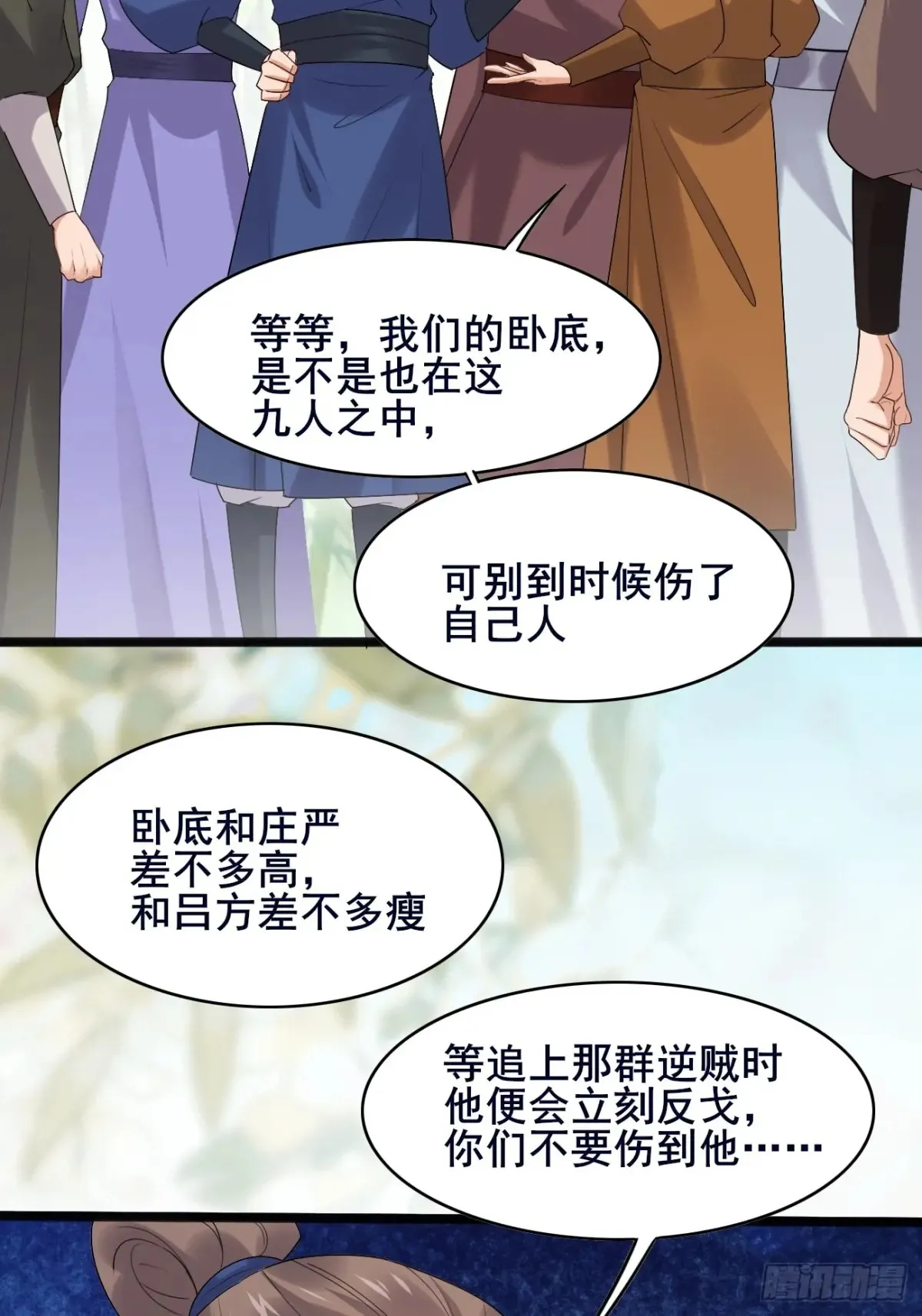 102 要不我帮帮你？ 第21页