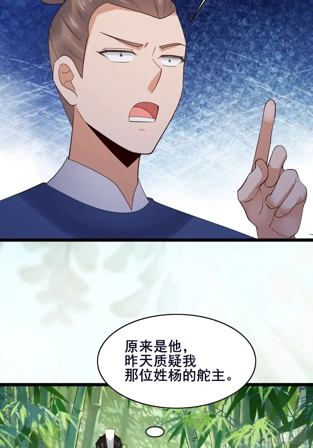 102 要不我帮帮你？ 第22页