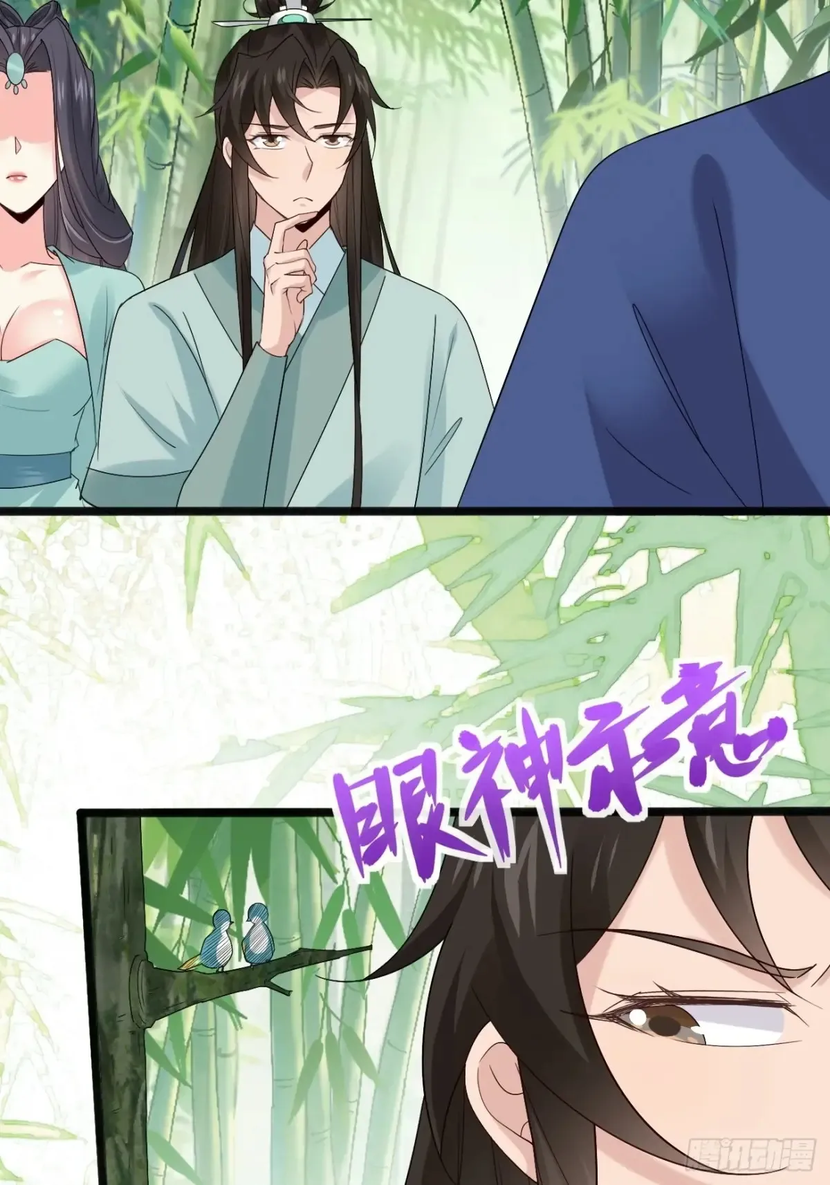 102 要不我帮帮你？ 第23页