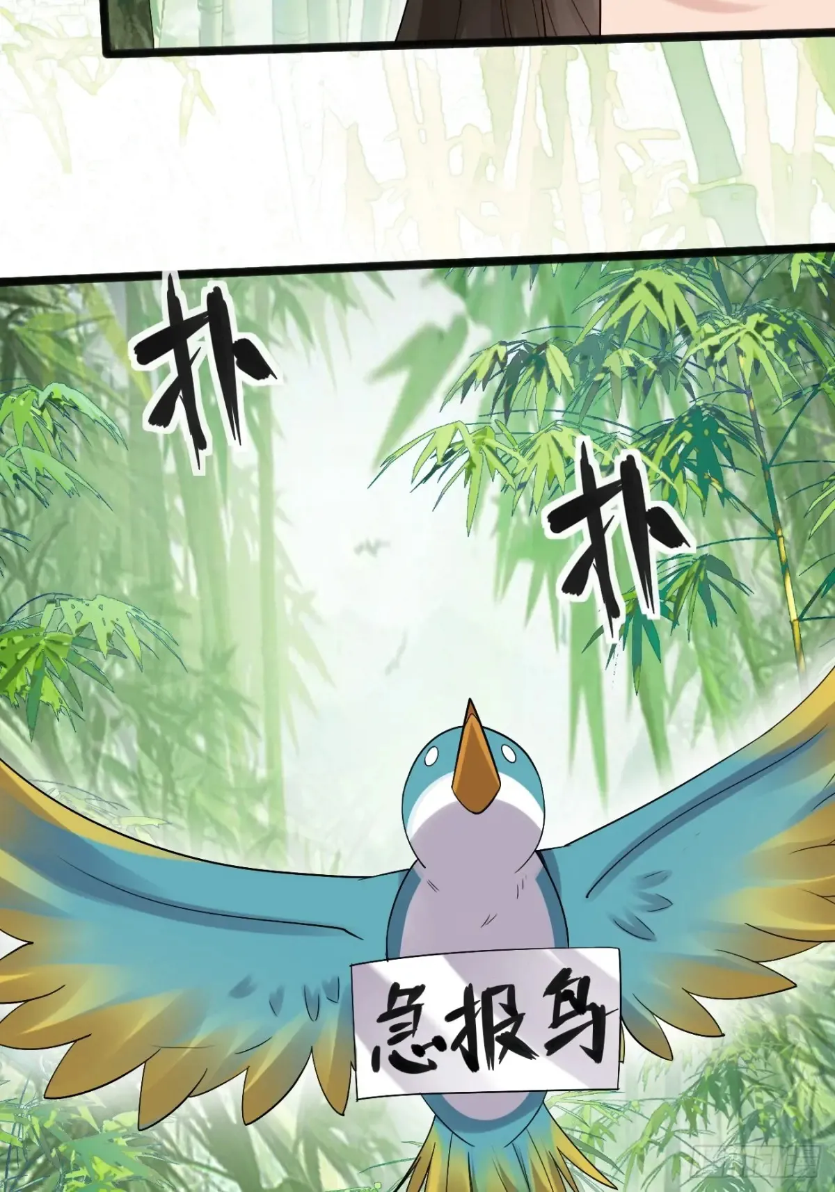 102 要不我帮帮你？ 第24页