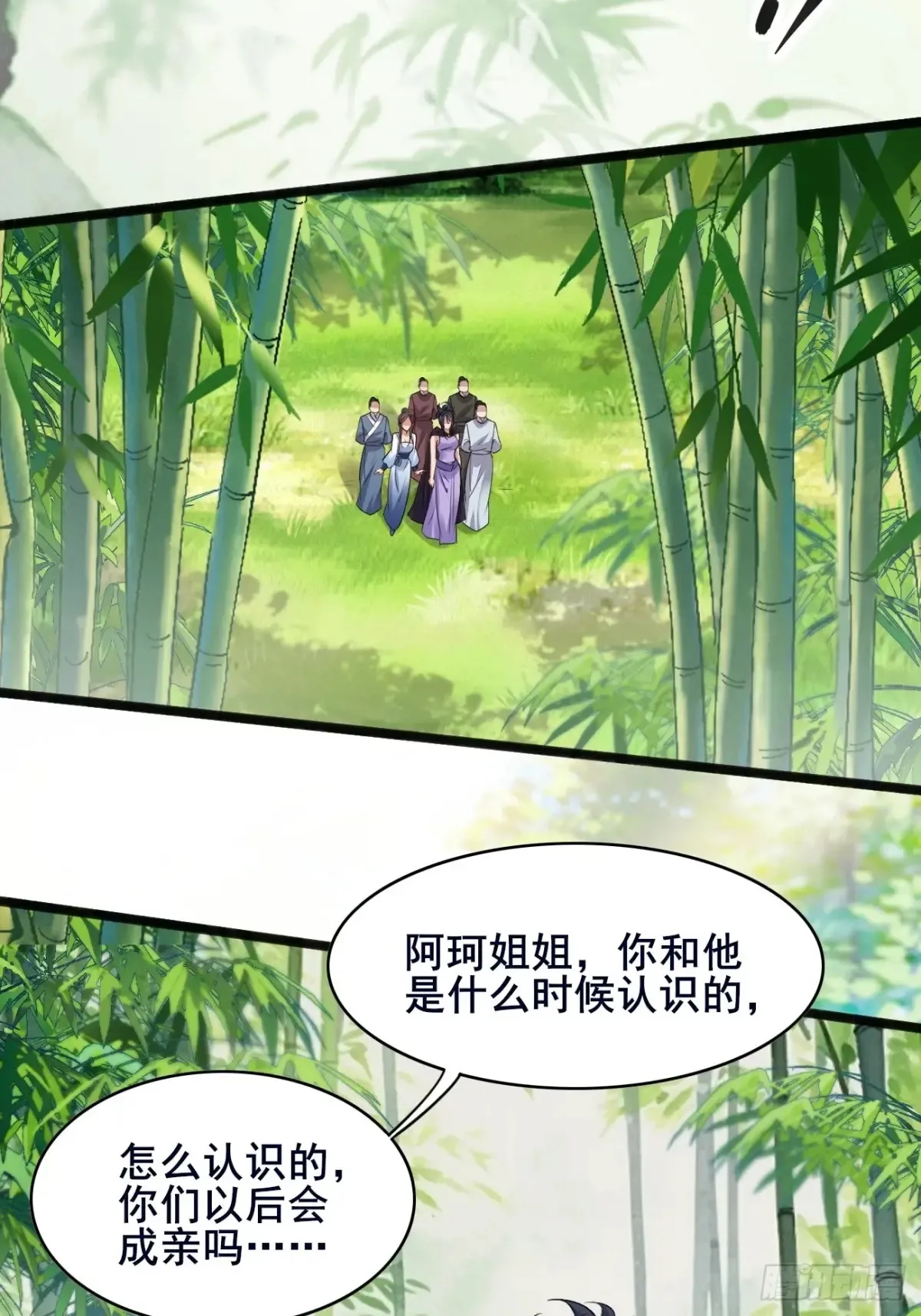 102 要不我帮帮你？ 第26页