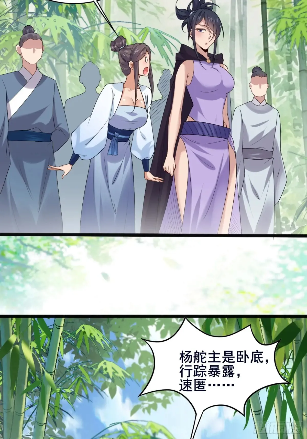 102 要不我帮帮你？ 第27页