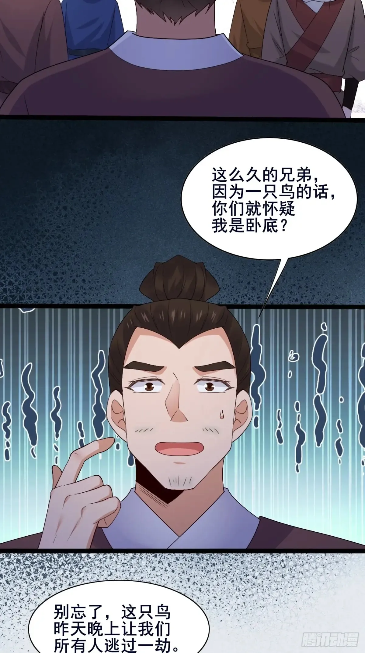 102 要不我帮帮你？ 第30页