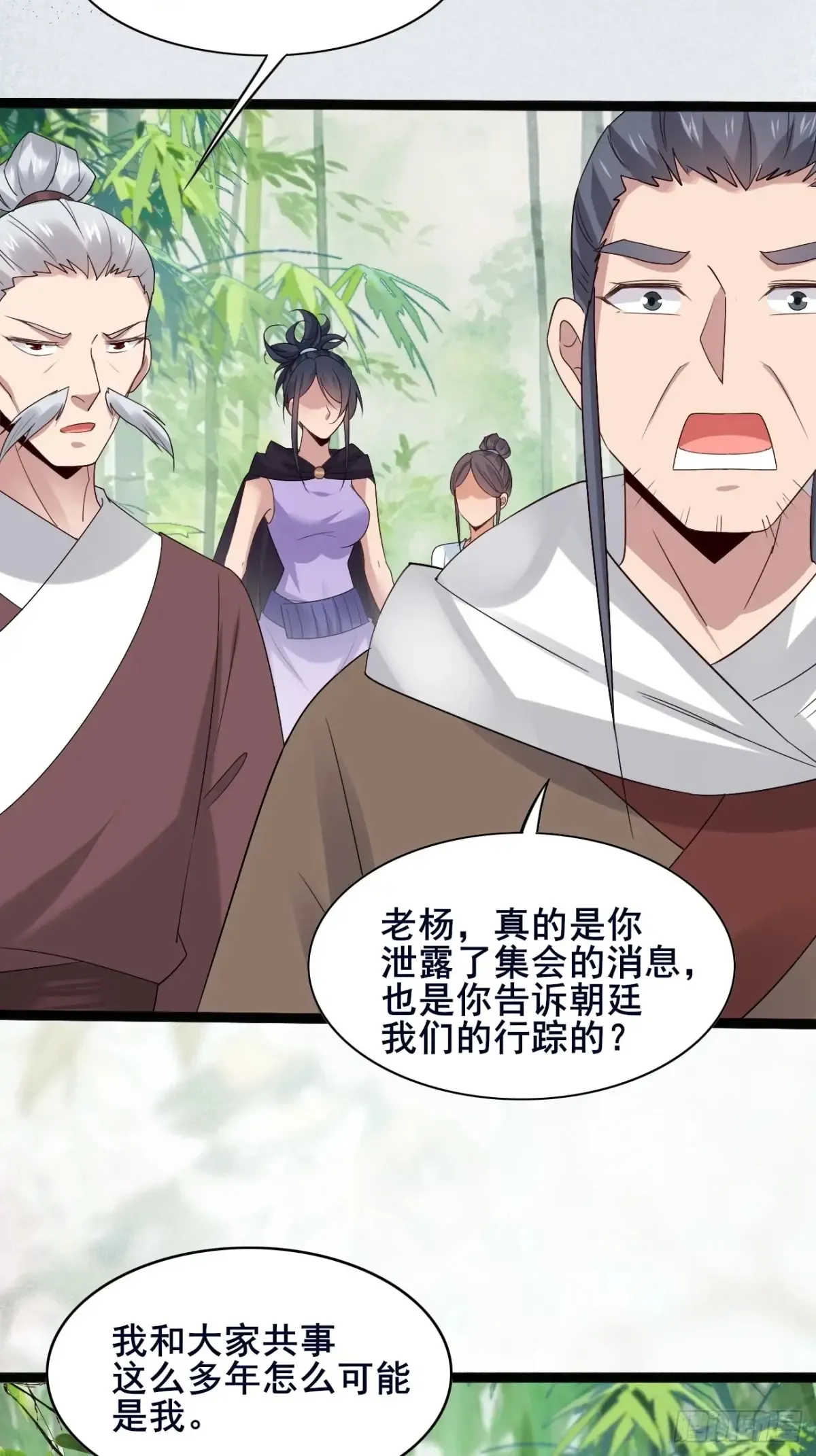 102 要不我帮帮你？ 第31页