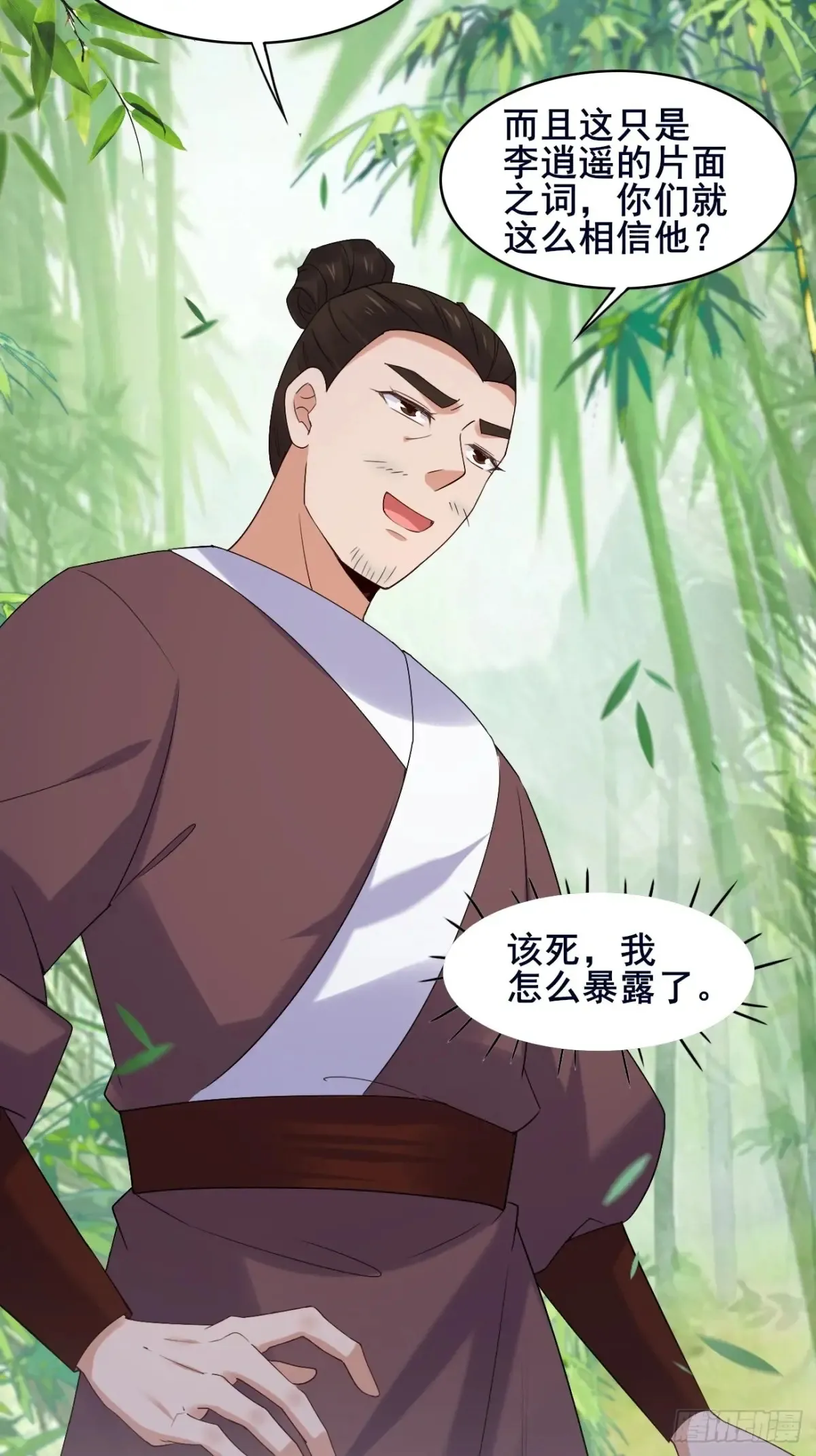 102 要不我帮帮你？ 第32页