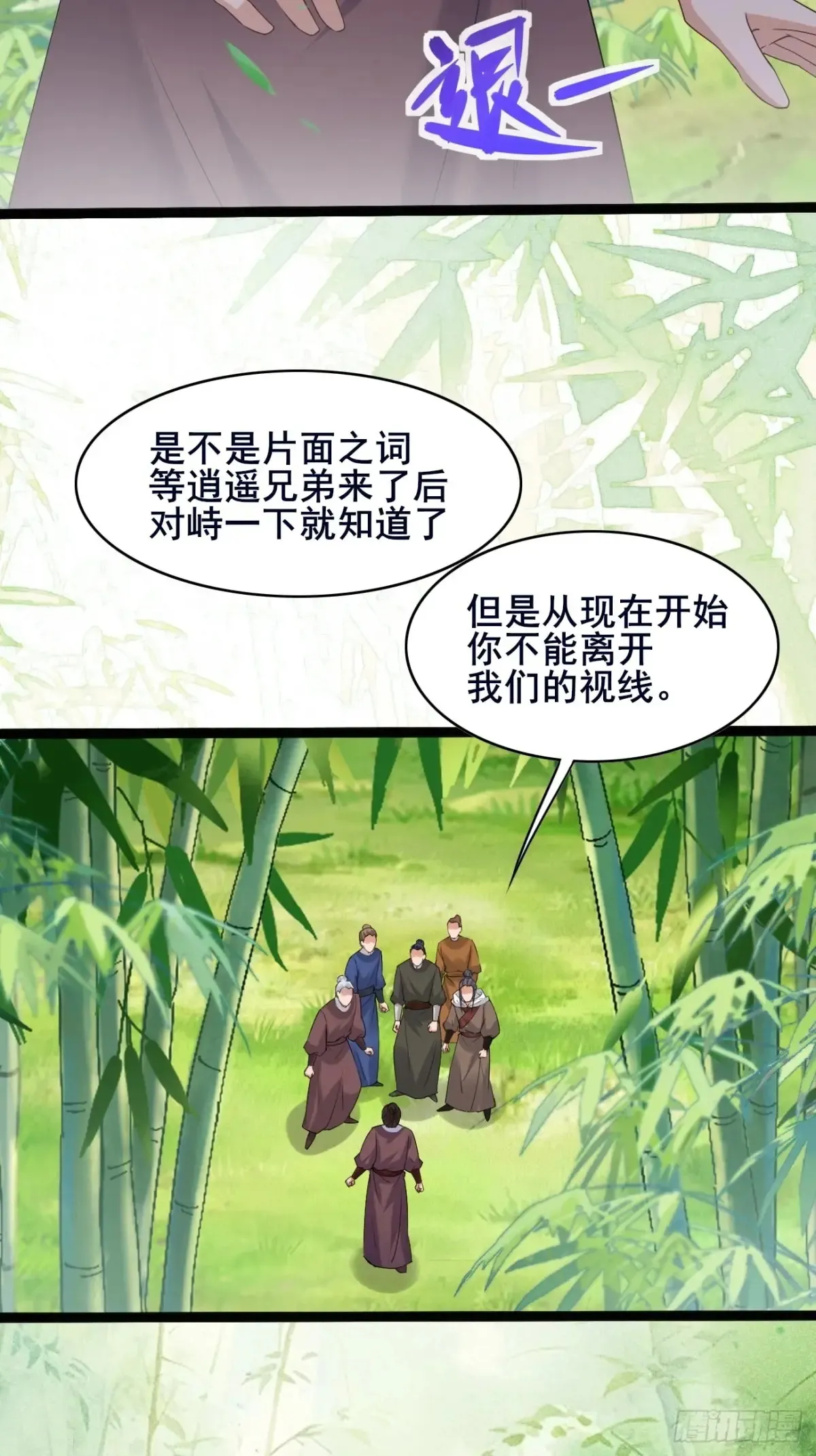 102 要不我帮帮你？ 第33页