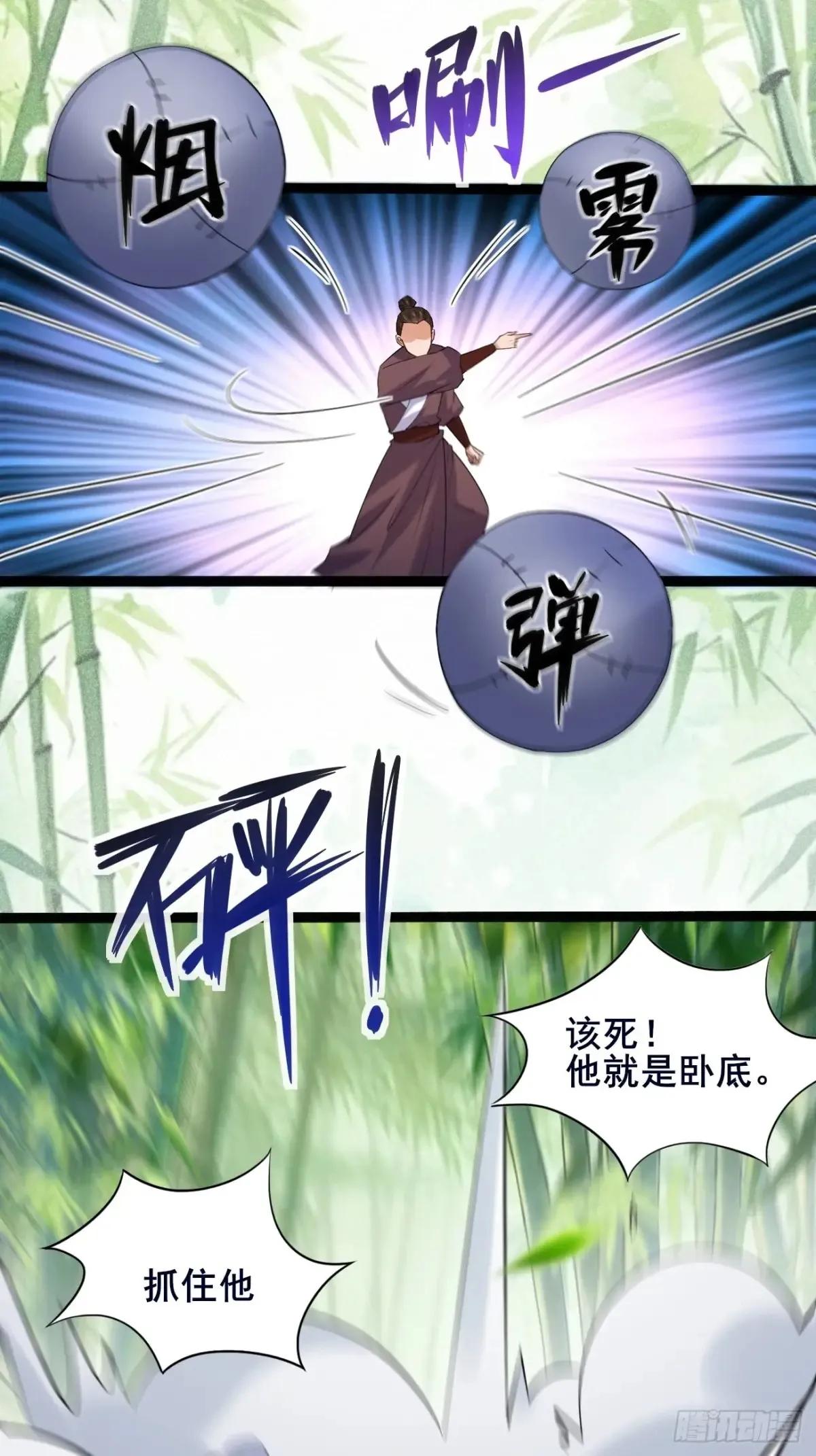 102 要不我帮帮你？ 第35页