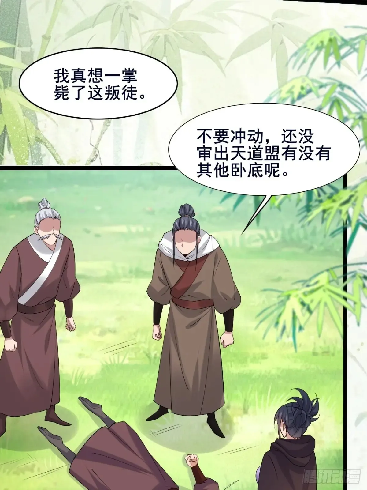 102 要不我帮帮你？ 第43页