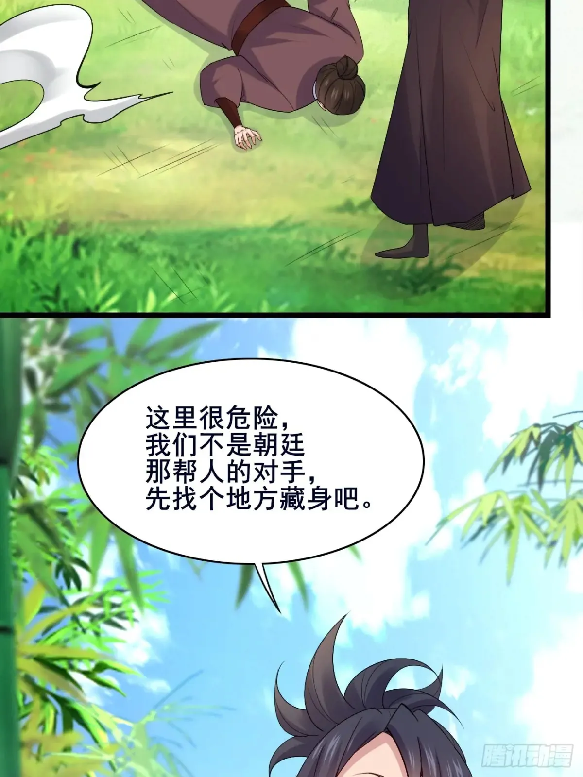 102 要不我帮帮你？ 第44页