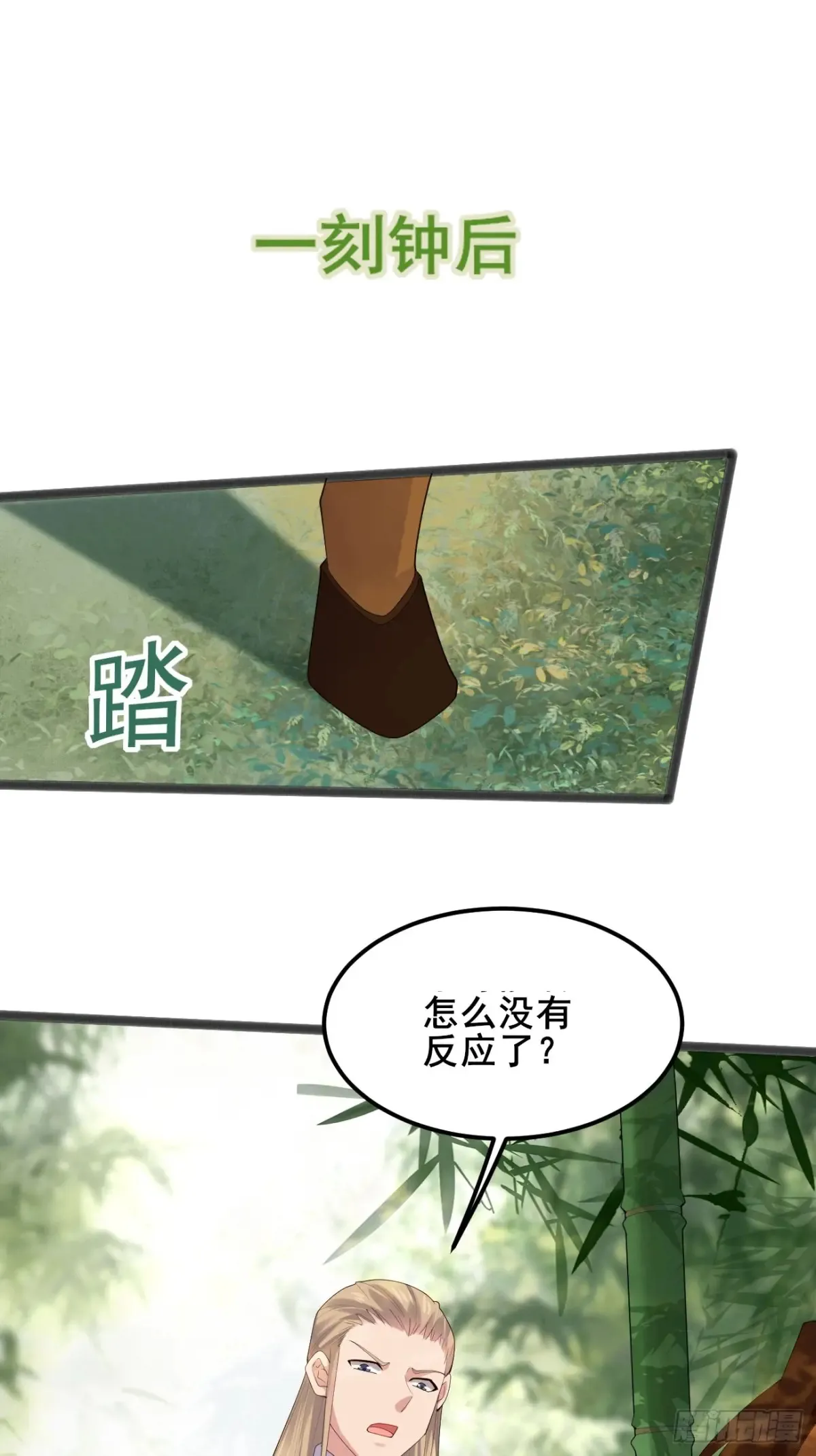 103 某人想你了呗 第4页