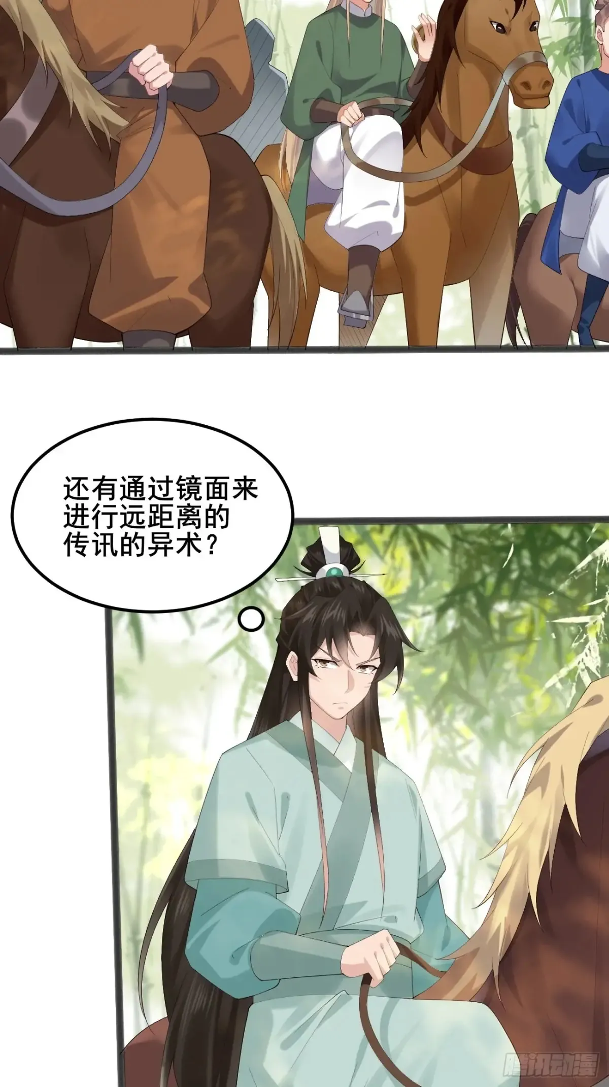 103 某人想你了呗 第6页