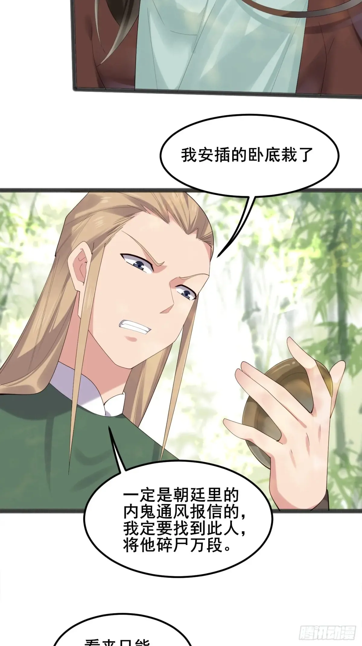 103 某人想你了呗 第7页