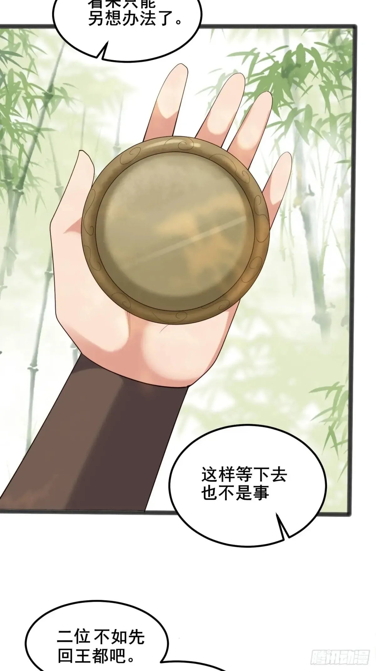 103 某人想你了呗 第8页