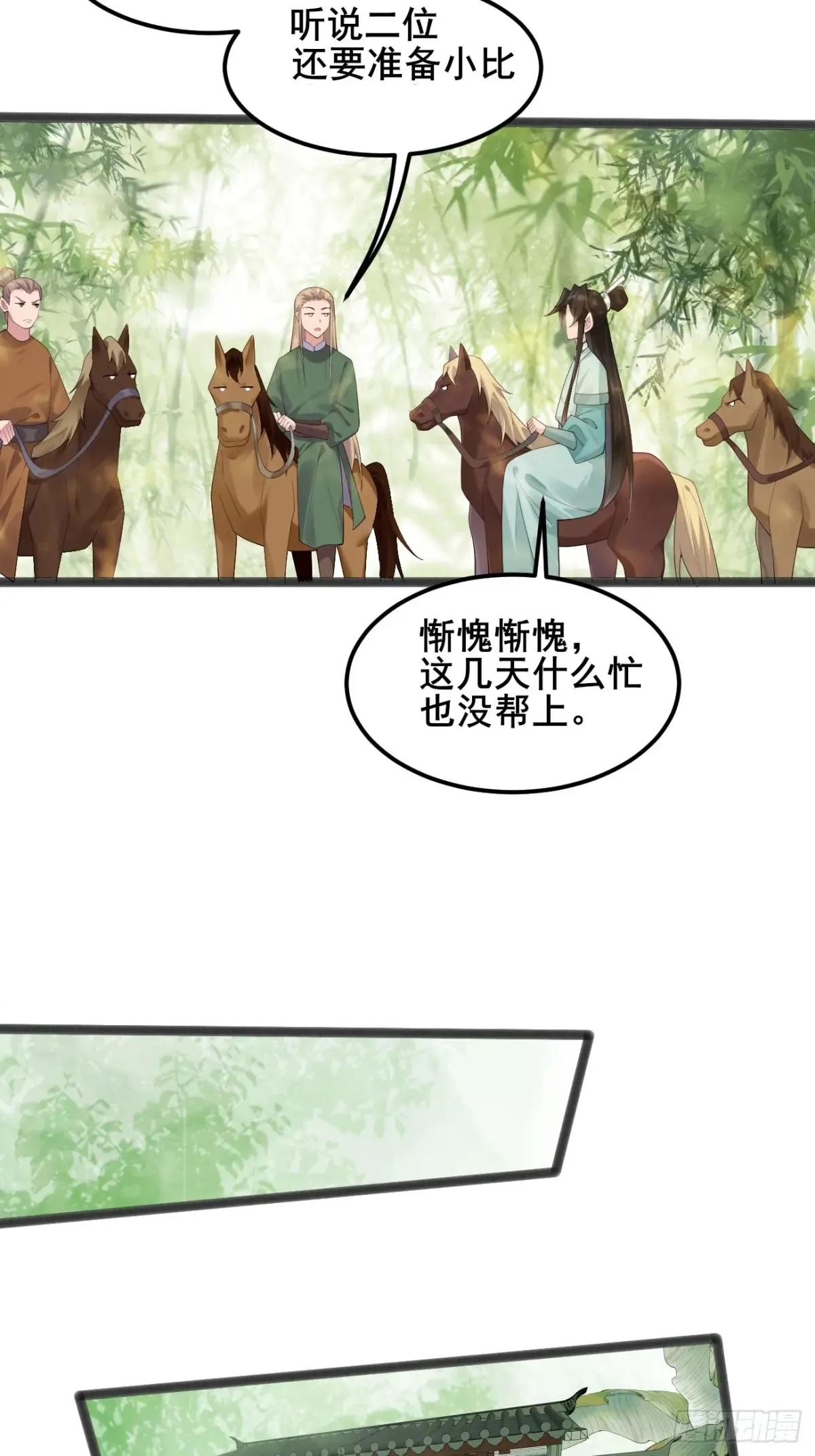 103 某人想你了呗 第9页