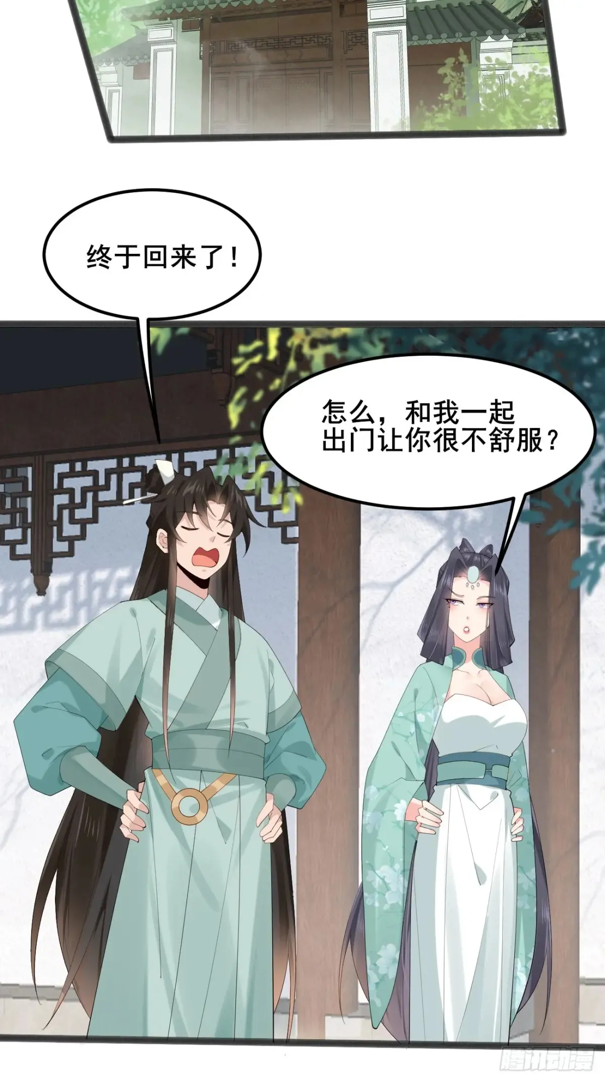 103 某人想你了呗 第10页