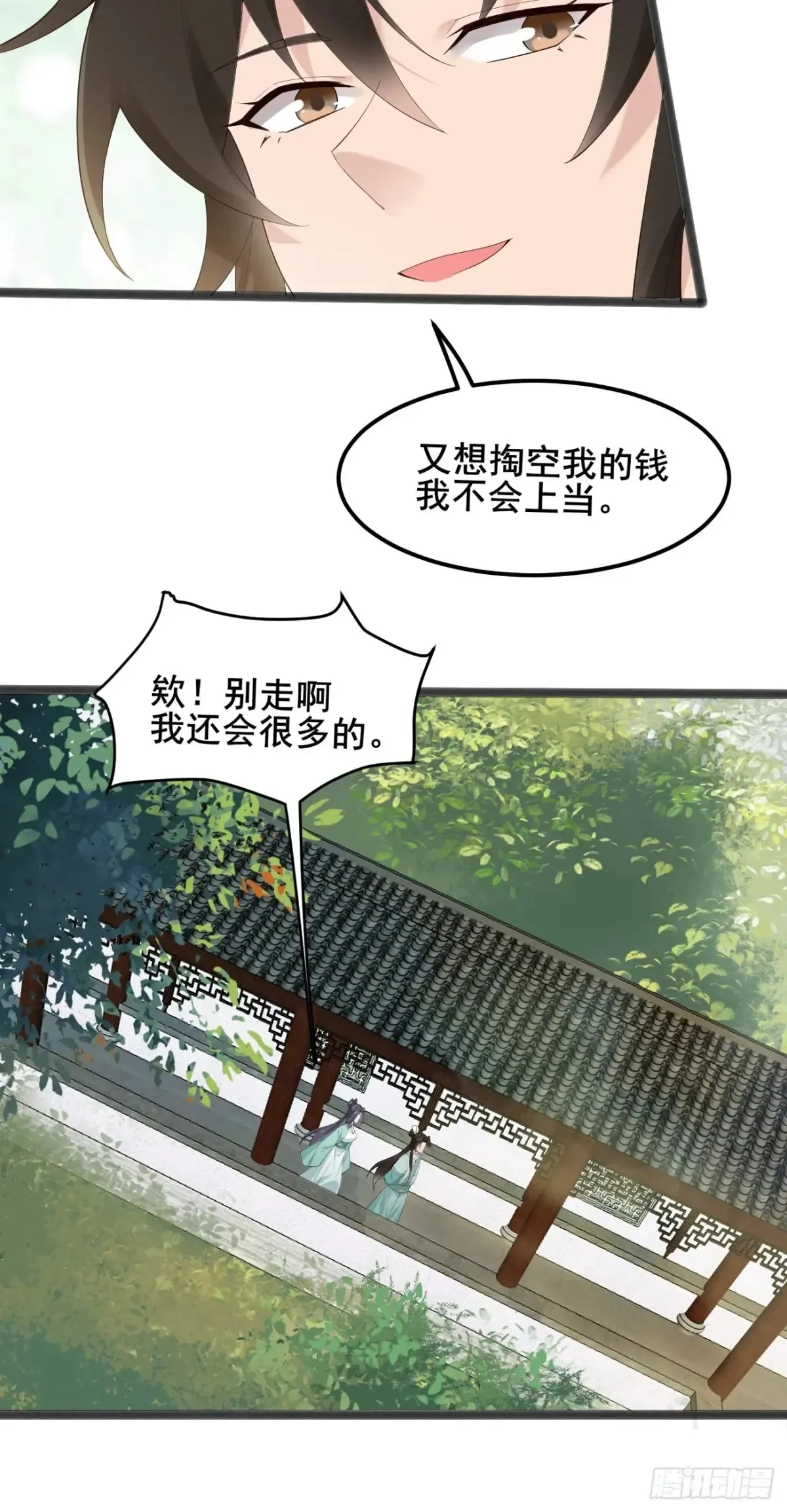 103 某人想你了呗 第13页