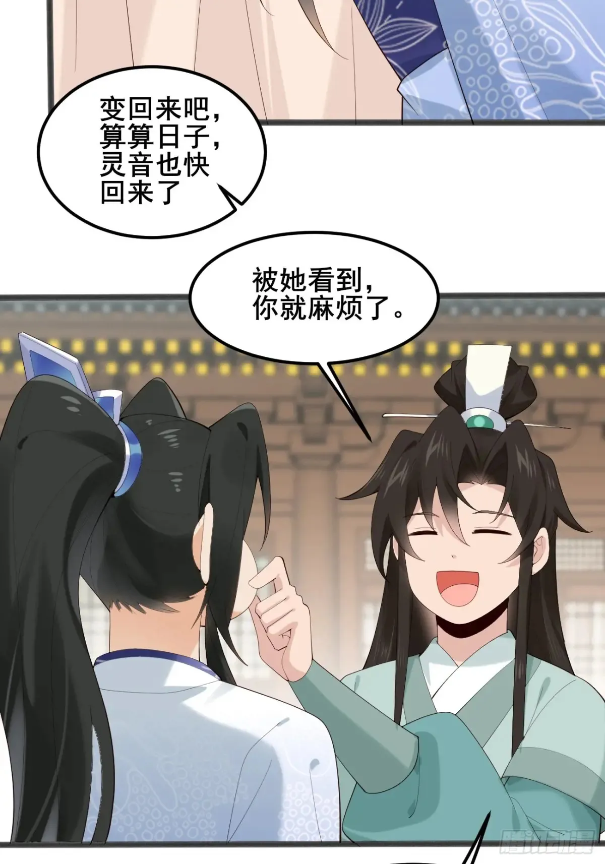 103 某人想你了呗 第20页