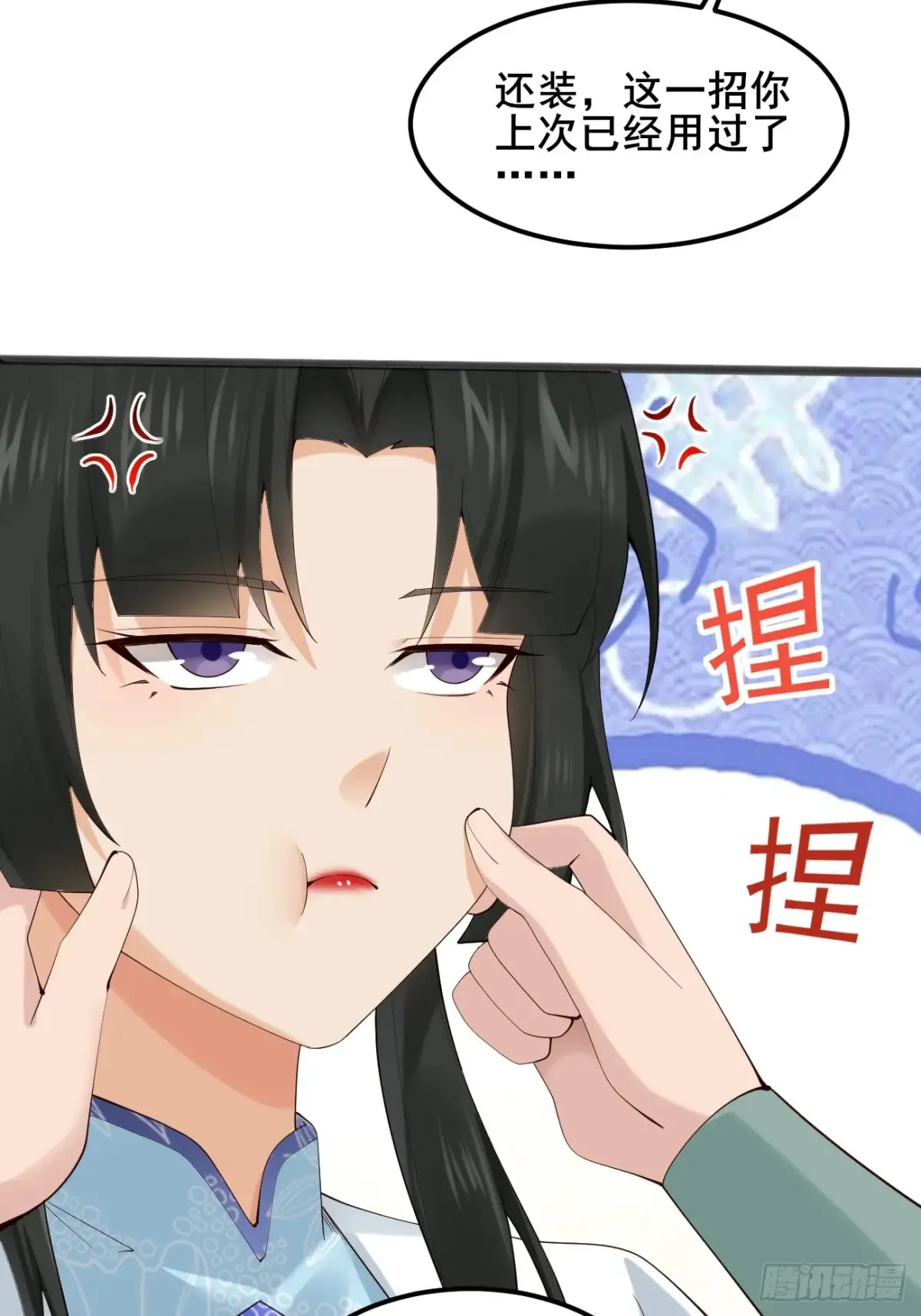 103 某人想你了呗 第21页