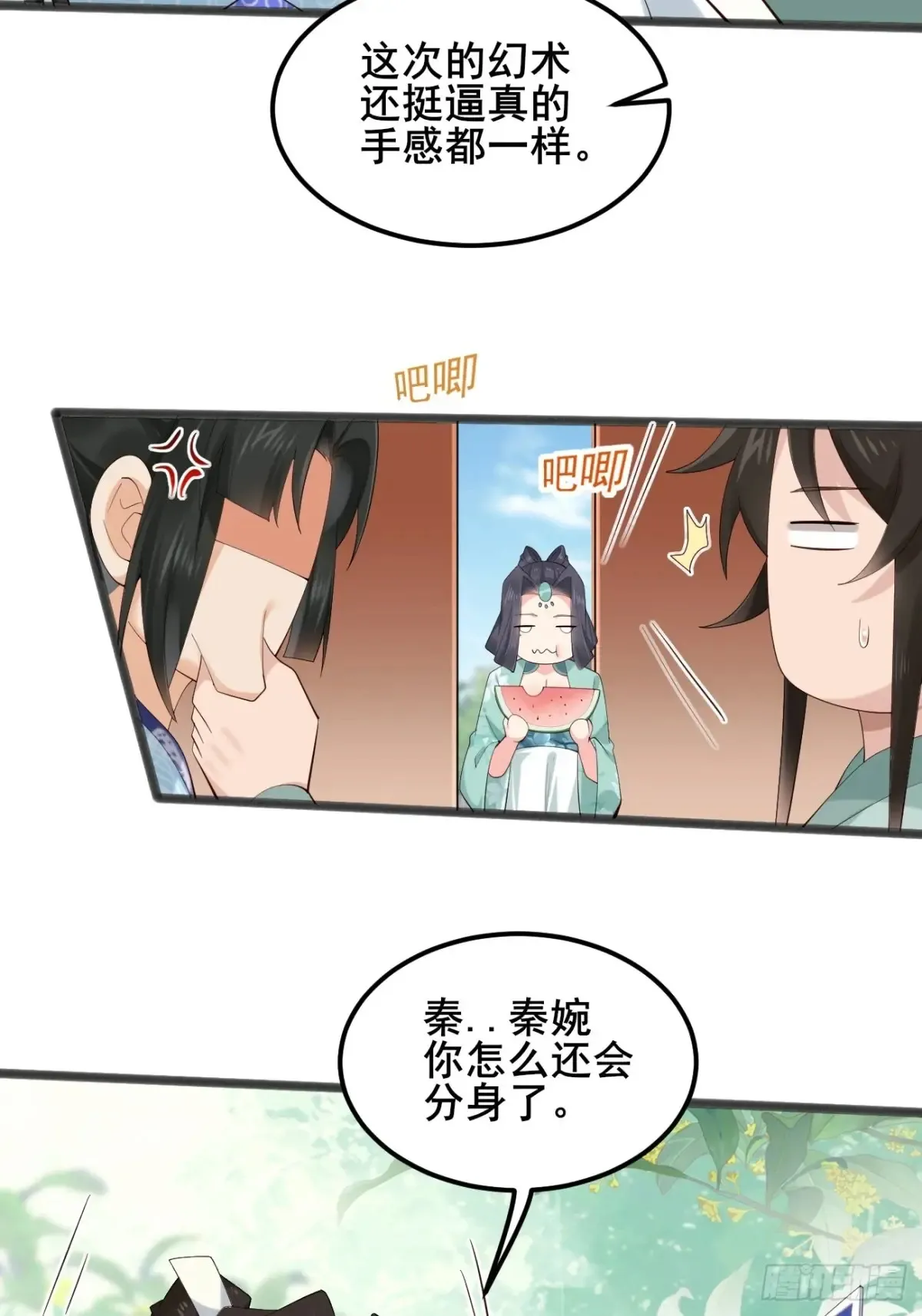 103 某人想你了呗 第22页