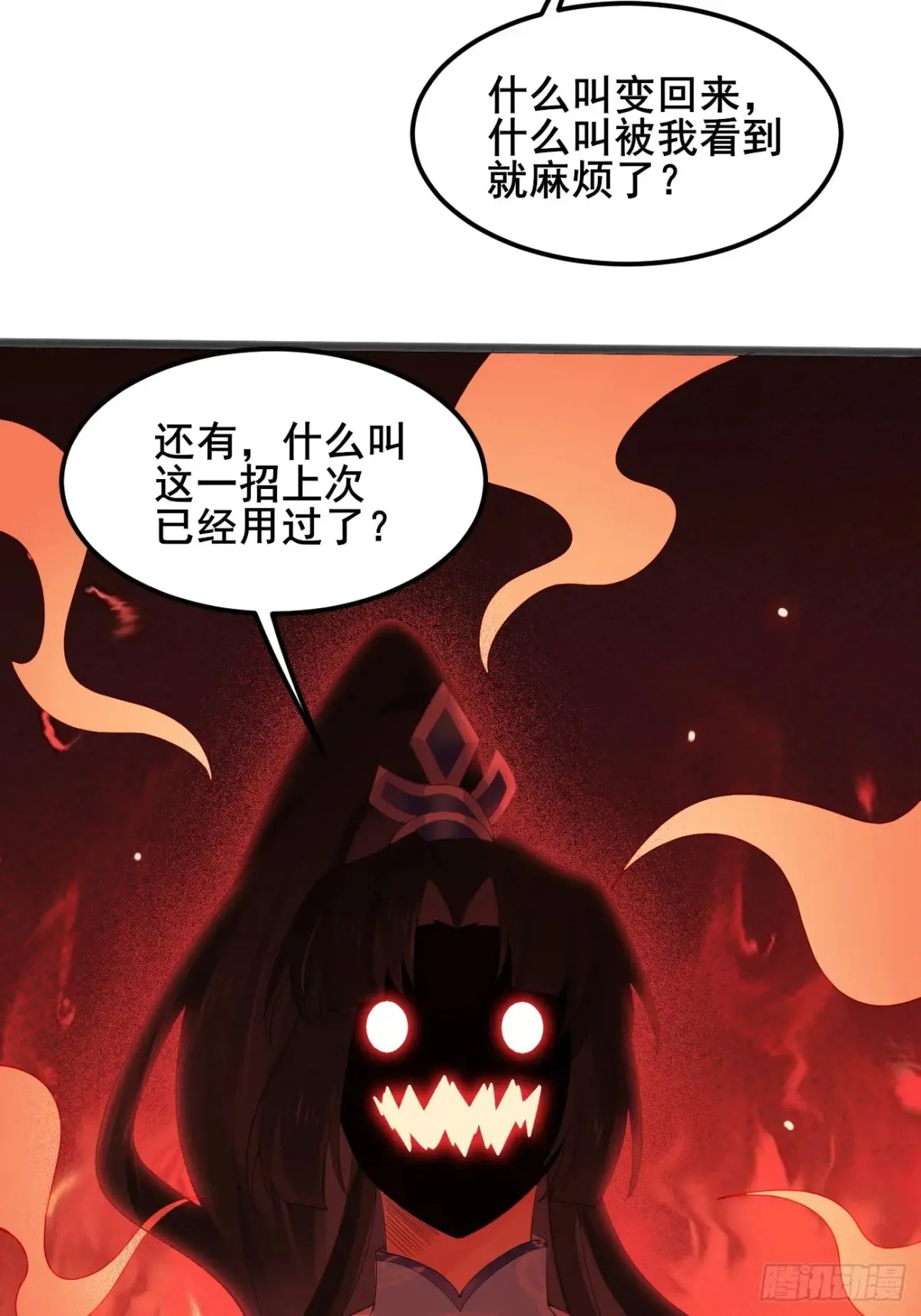 103 某人想你了呗 第25页