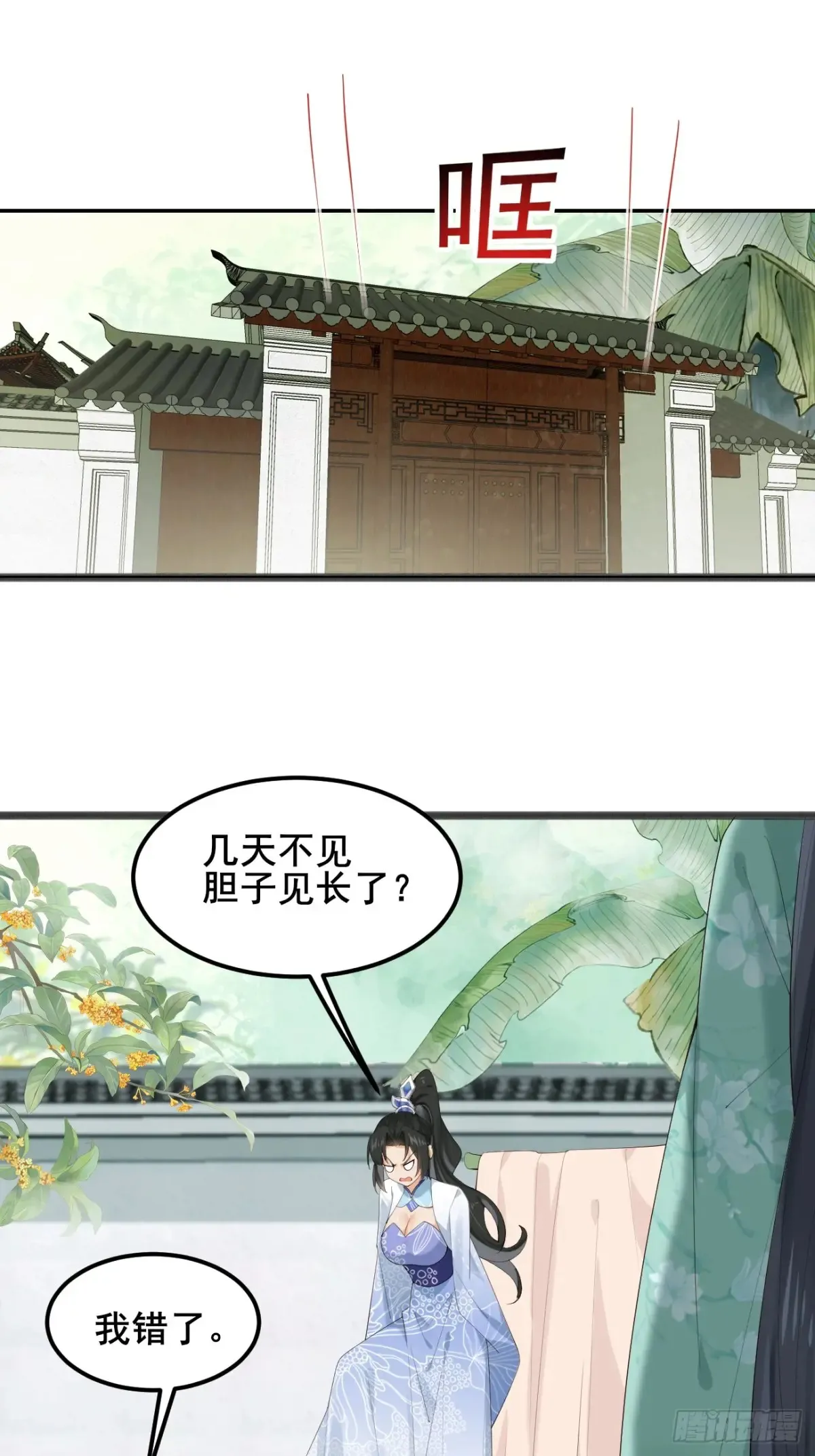103 某人想你了呗 第27页