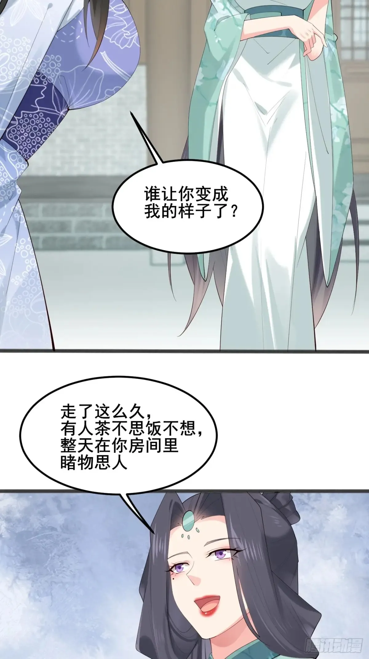 103 某人想你了呗 第29页