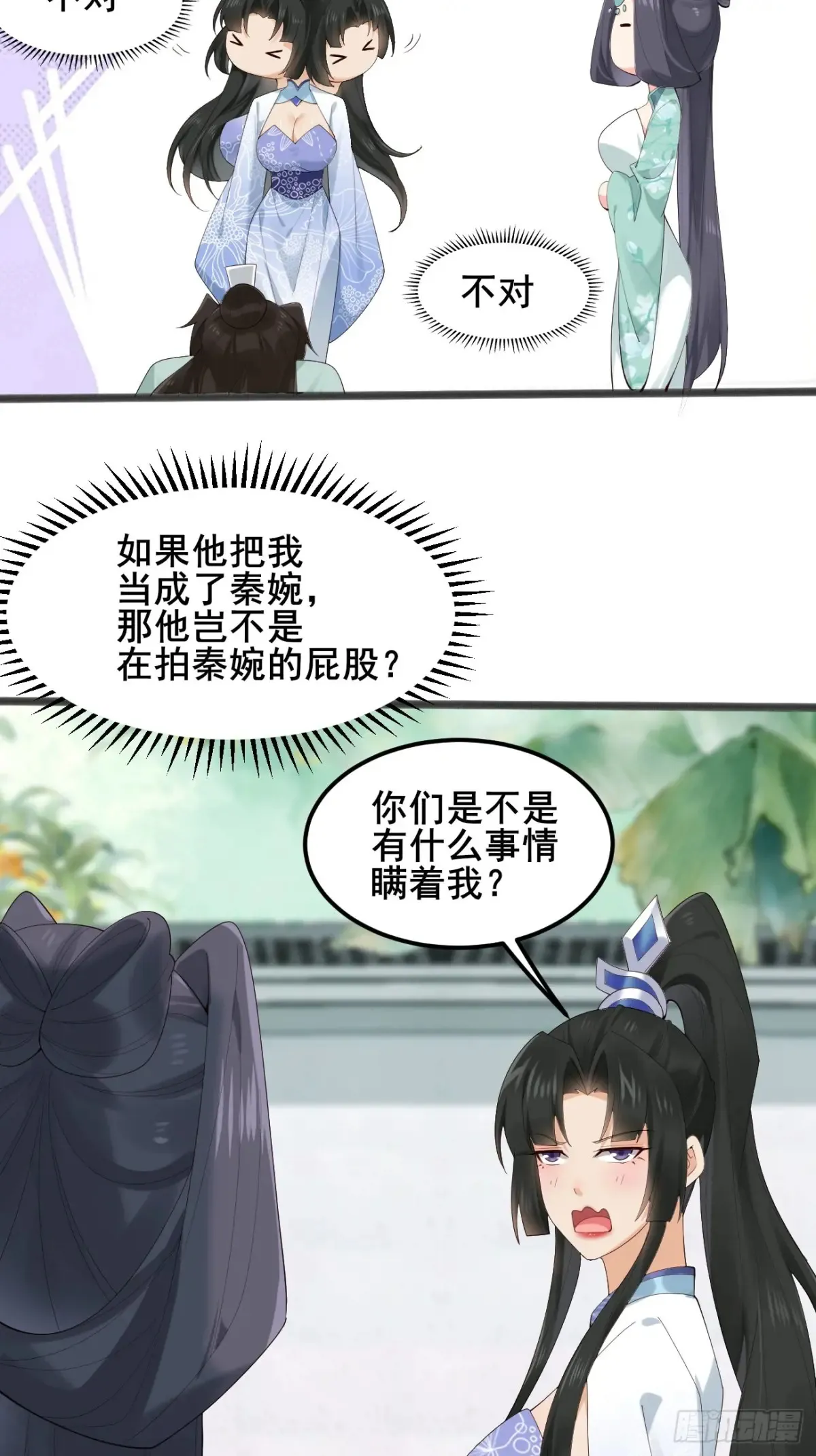 103 某人想你了呗 第32页