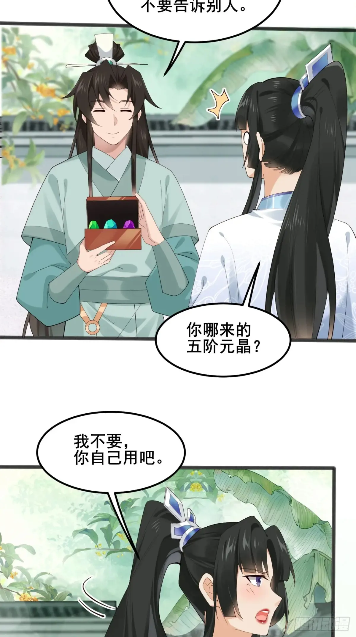 103 某人想你了呗 第36页