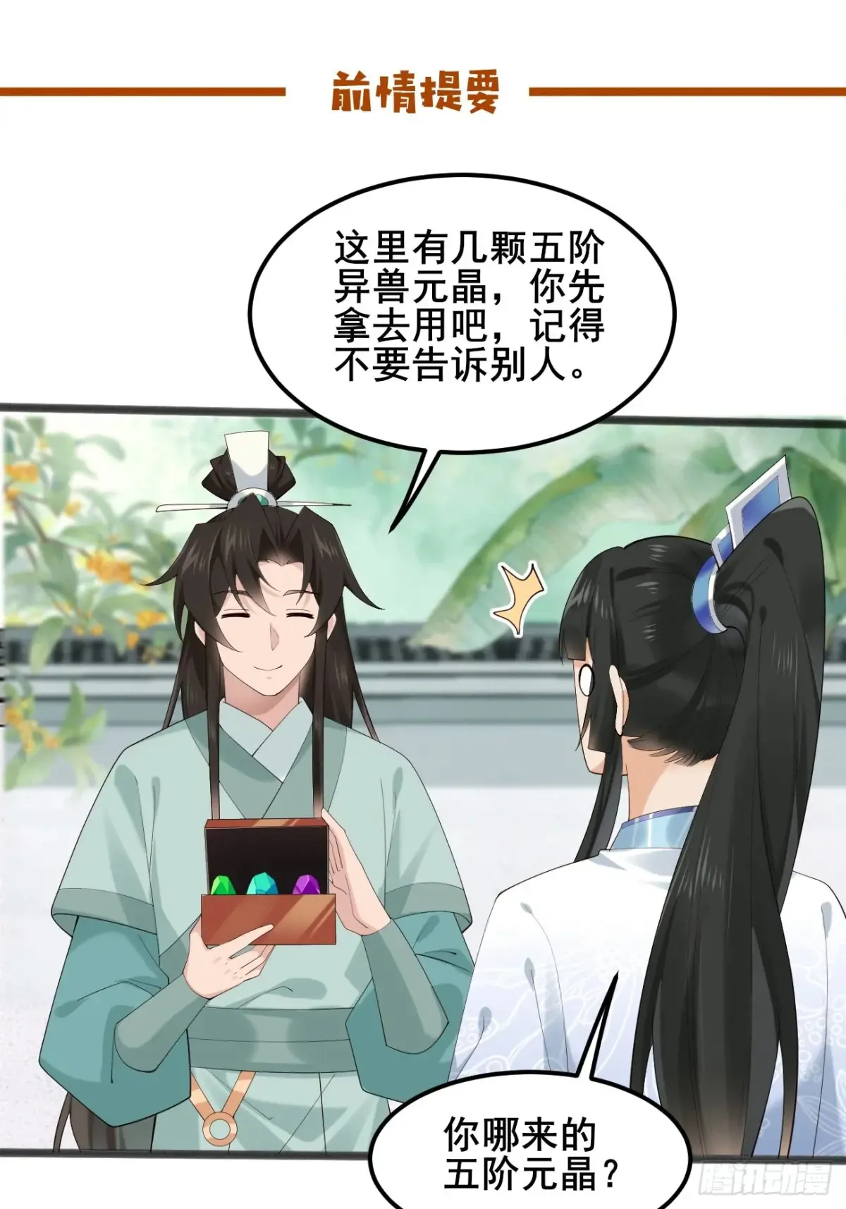 103 某人想你了呗 第43页