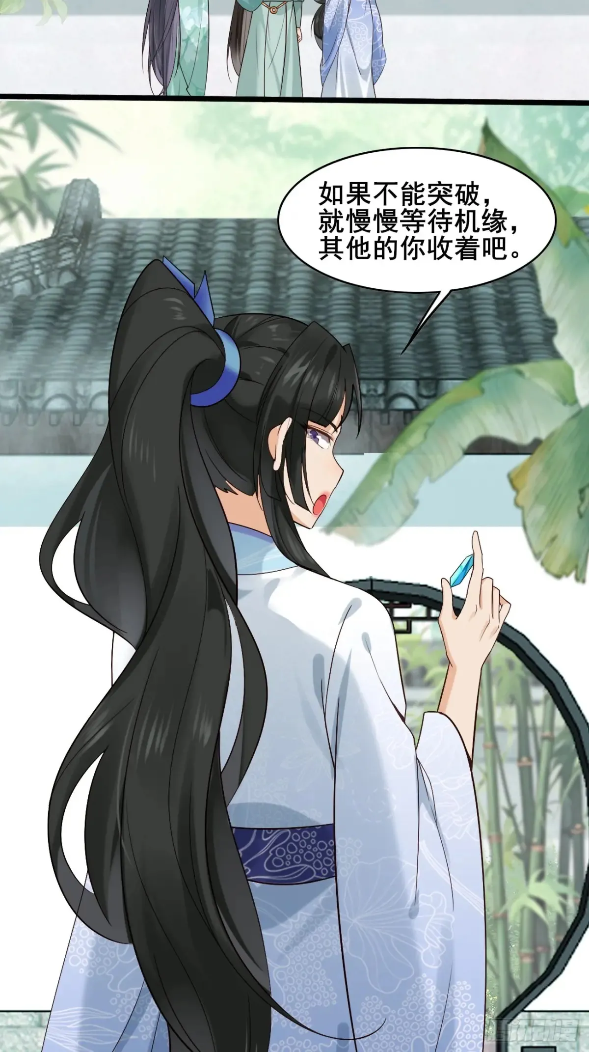 104 天骄第九——千叶凛！ 第6页