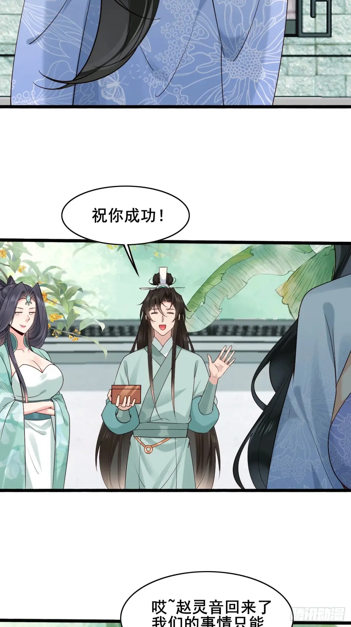 104 天骄第九——千叶凛！ 第7页