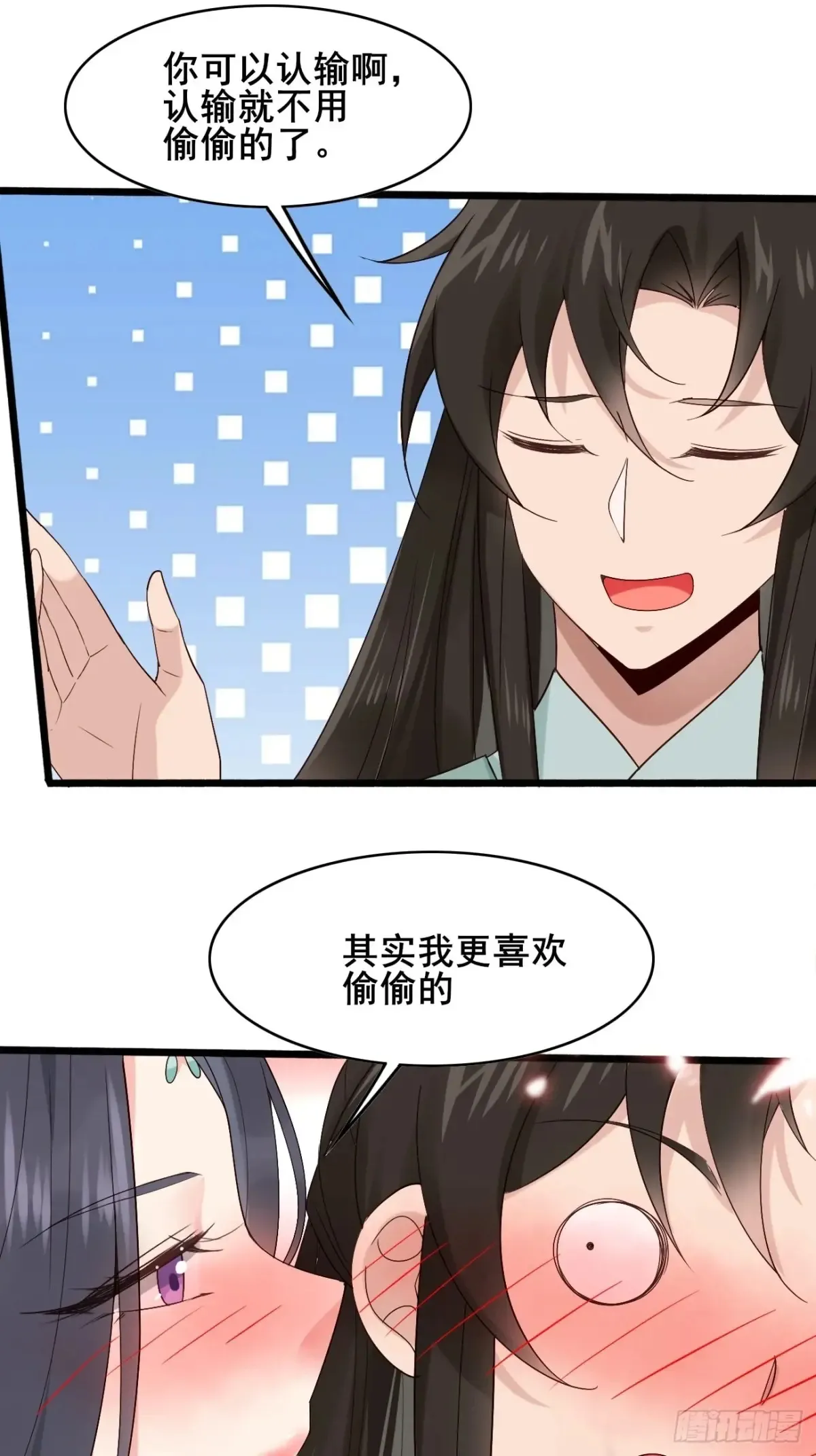 104 天骄第九——千叶凛！ 第9页