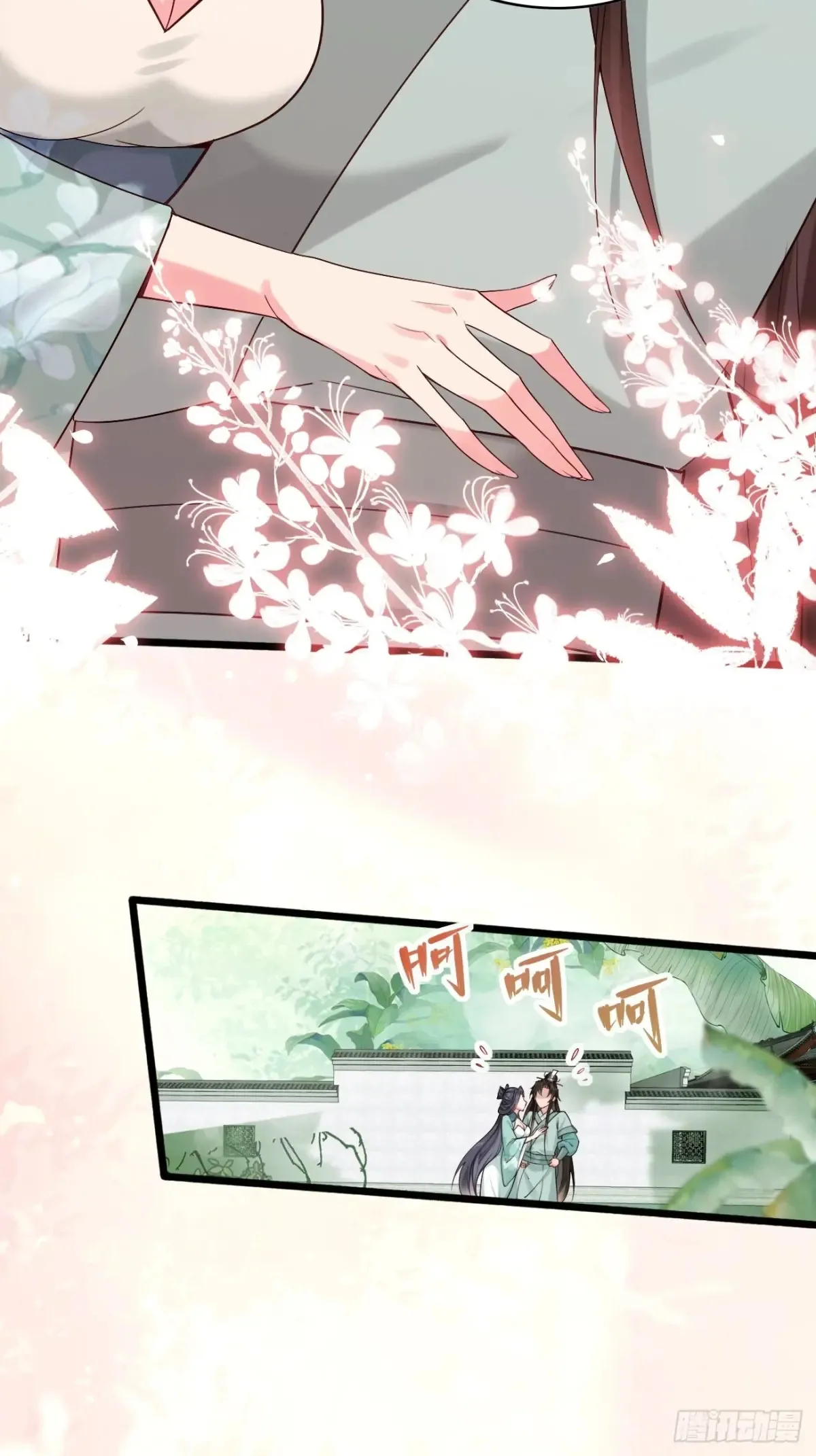 104 天骄第九——千叶凛！ 第11页