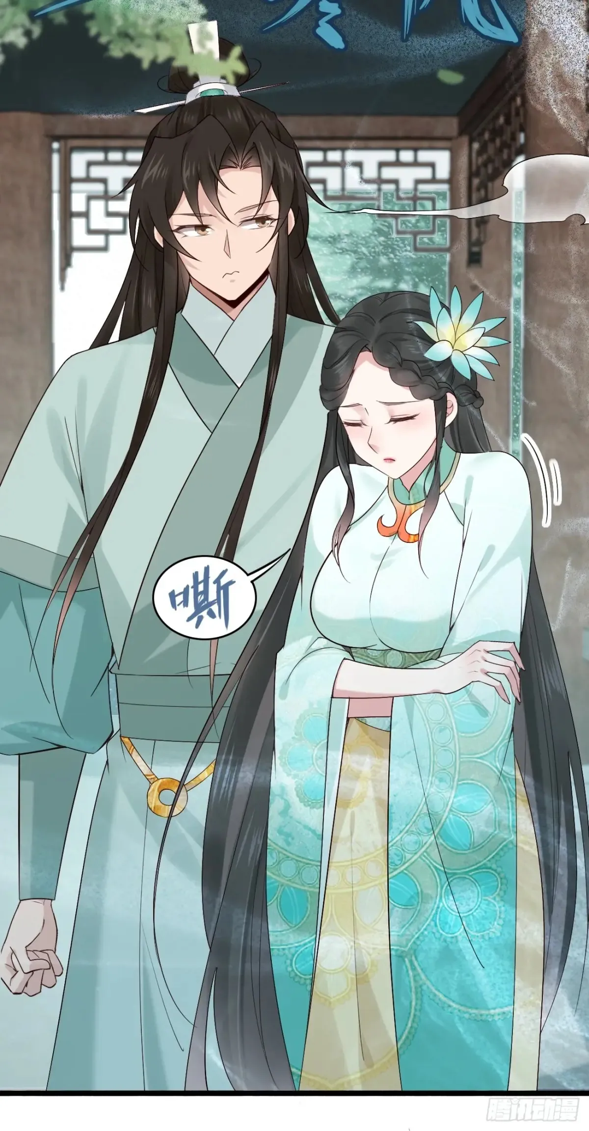 104 天骄第九——千叶凛！ 第14页
