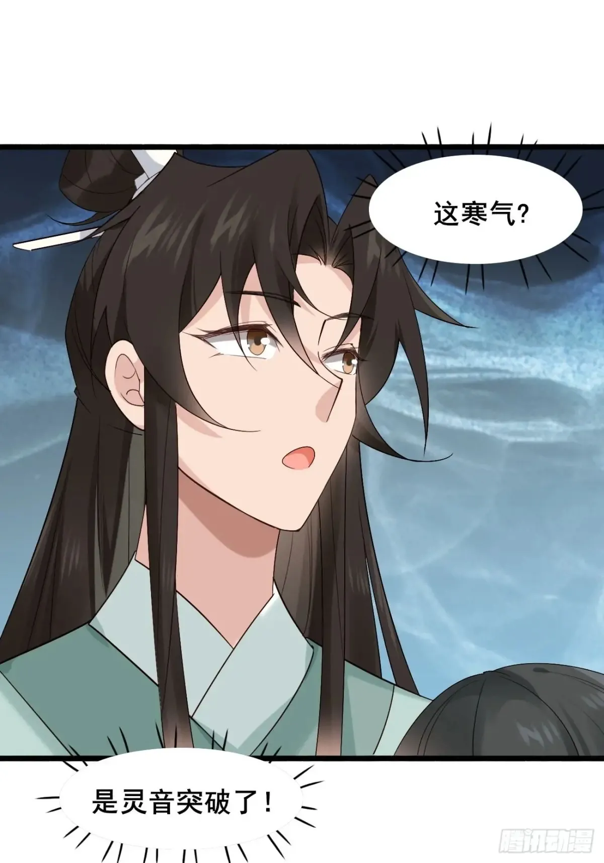 104 天骄第九——千叶凛！ 第15页