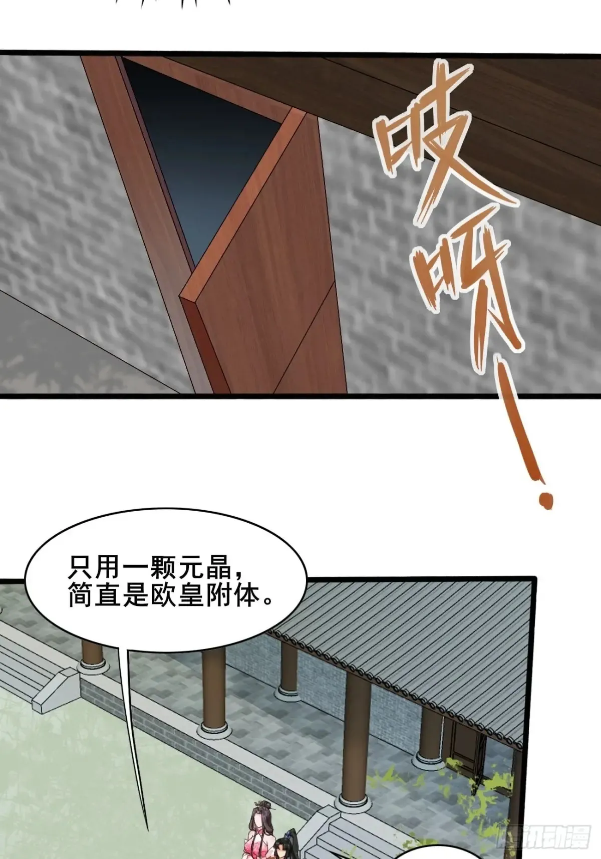 104 天骄第九——千叶凛！ 第16页