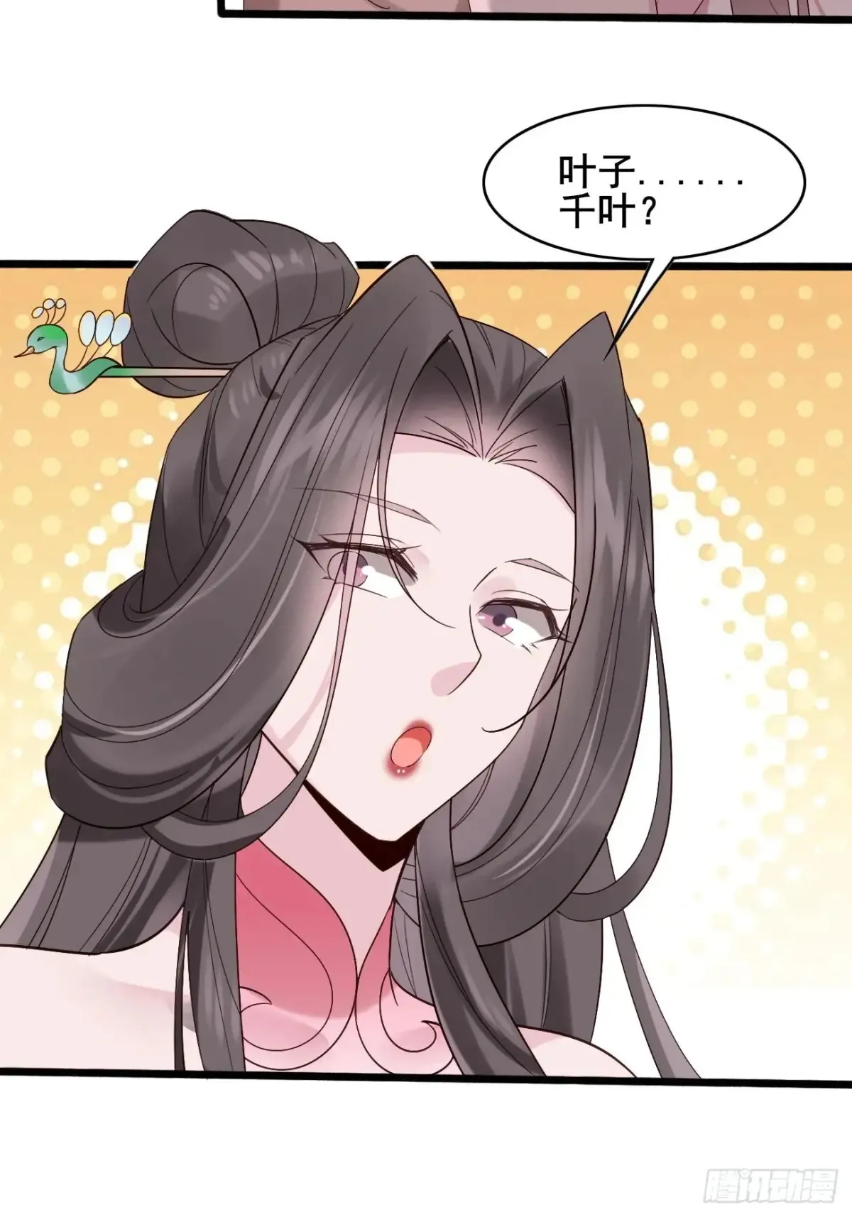104 天骄第九——千叶凛！ 第20页