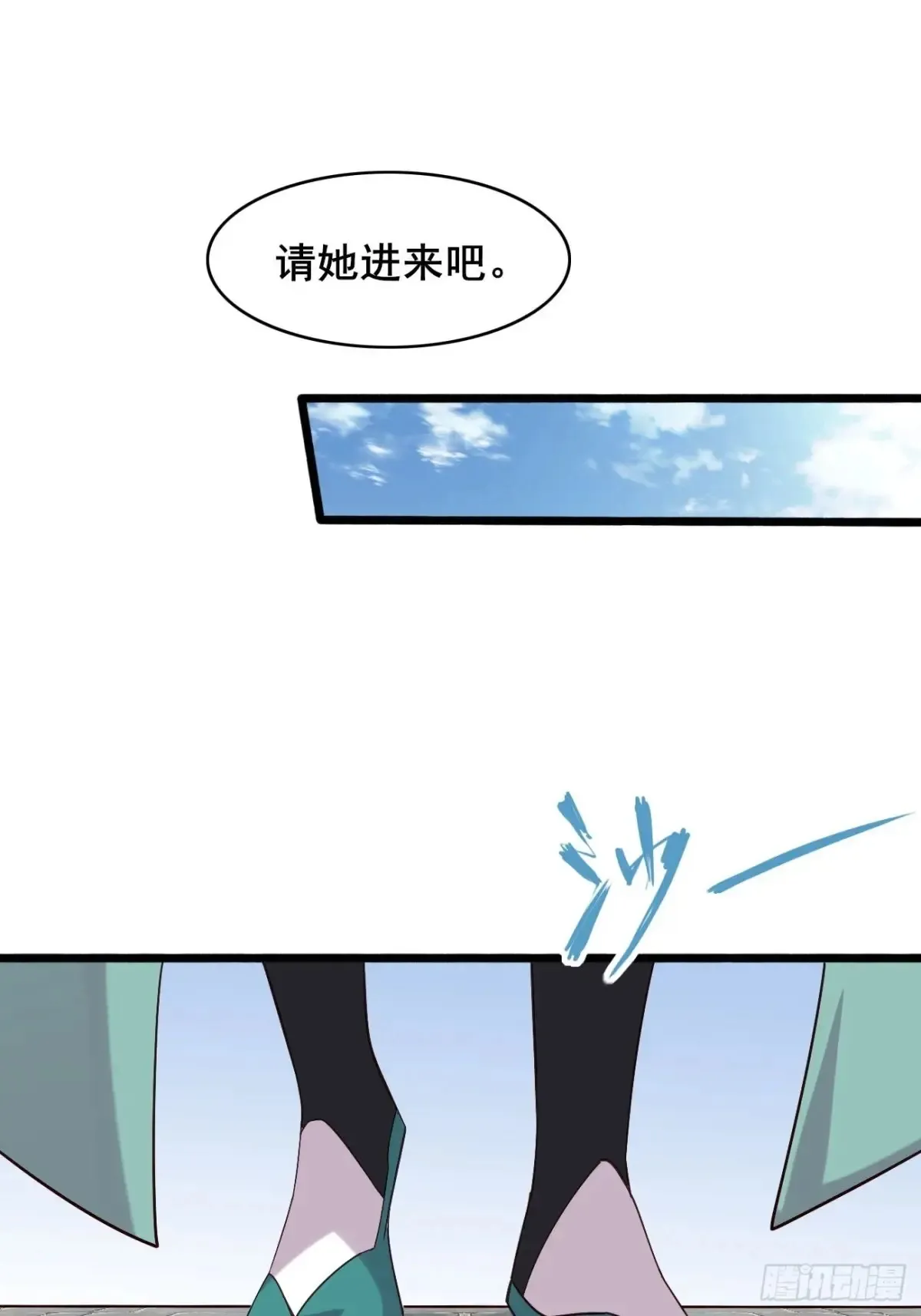 104 天骄第九——千叶凛！ 第21页